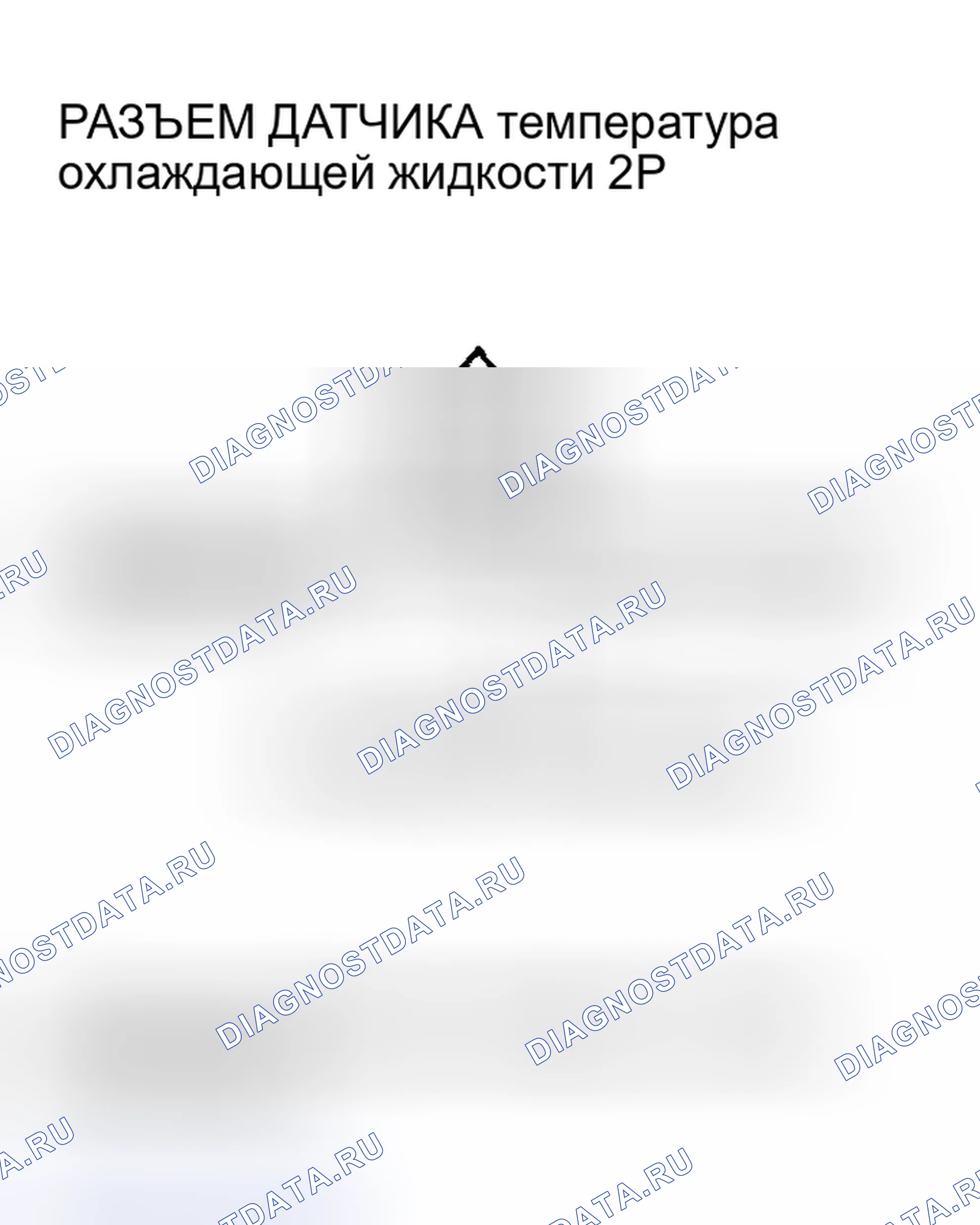 Рис. 31: расшифровка кода ошибки P0118: Высокое напряжение цепи датчика температура охлаждающей жидкости. Honda CR-V II рестайлинг