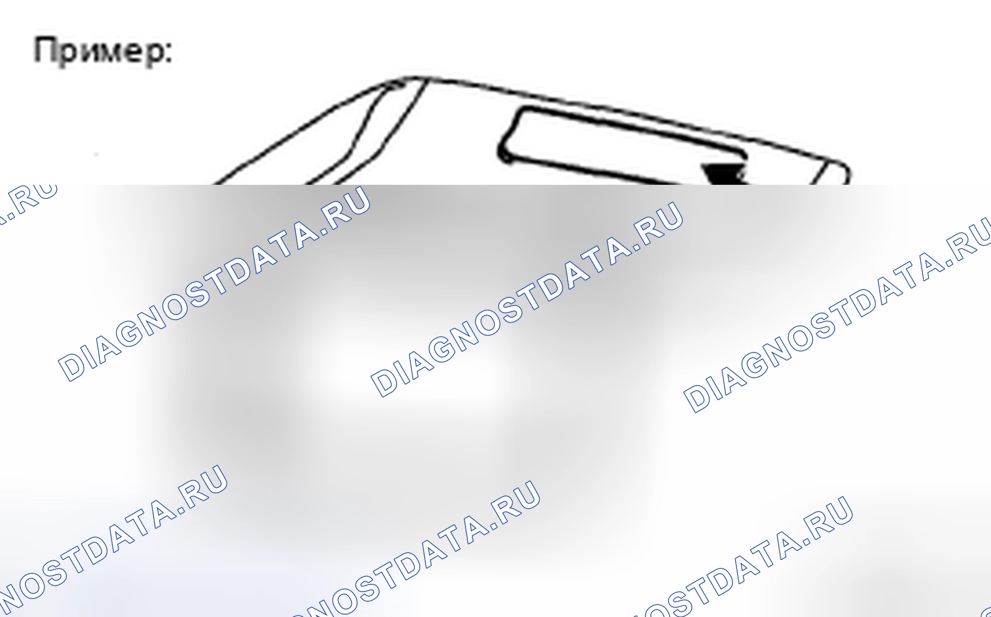 Рис. 135. Honda Accord IX