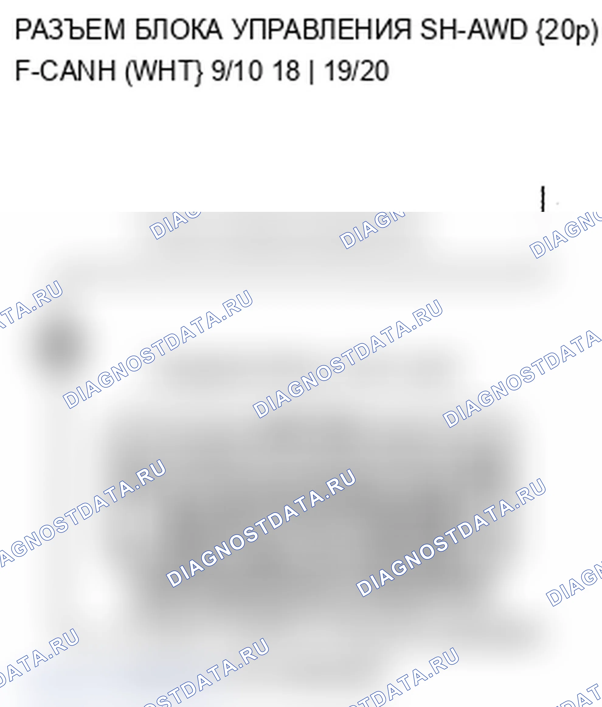 Рис. 211: расшифровка кода ошибки U0114: Неисправность F-CAN (блок управления блок управления силовым агрегатом (PCM) (блок управления силовым агрегатом)-SH-AWD). Acura RDX I рестайлинг