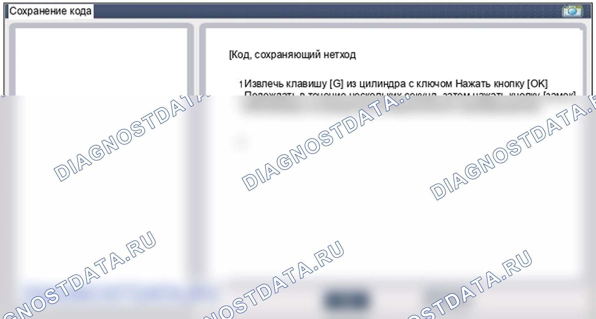 Регулировка передатчика. Hyundai GRAND i10/Xcent BA