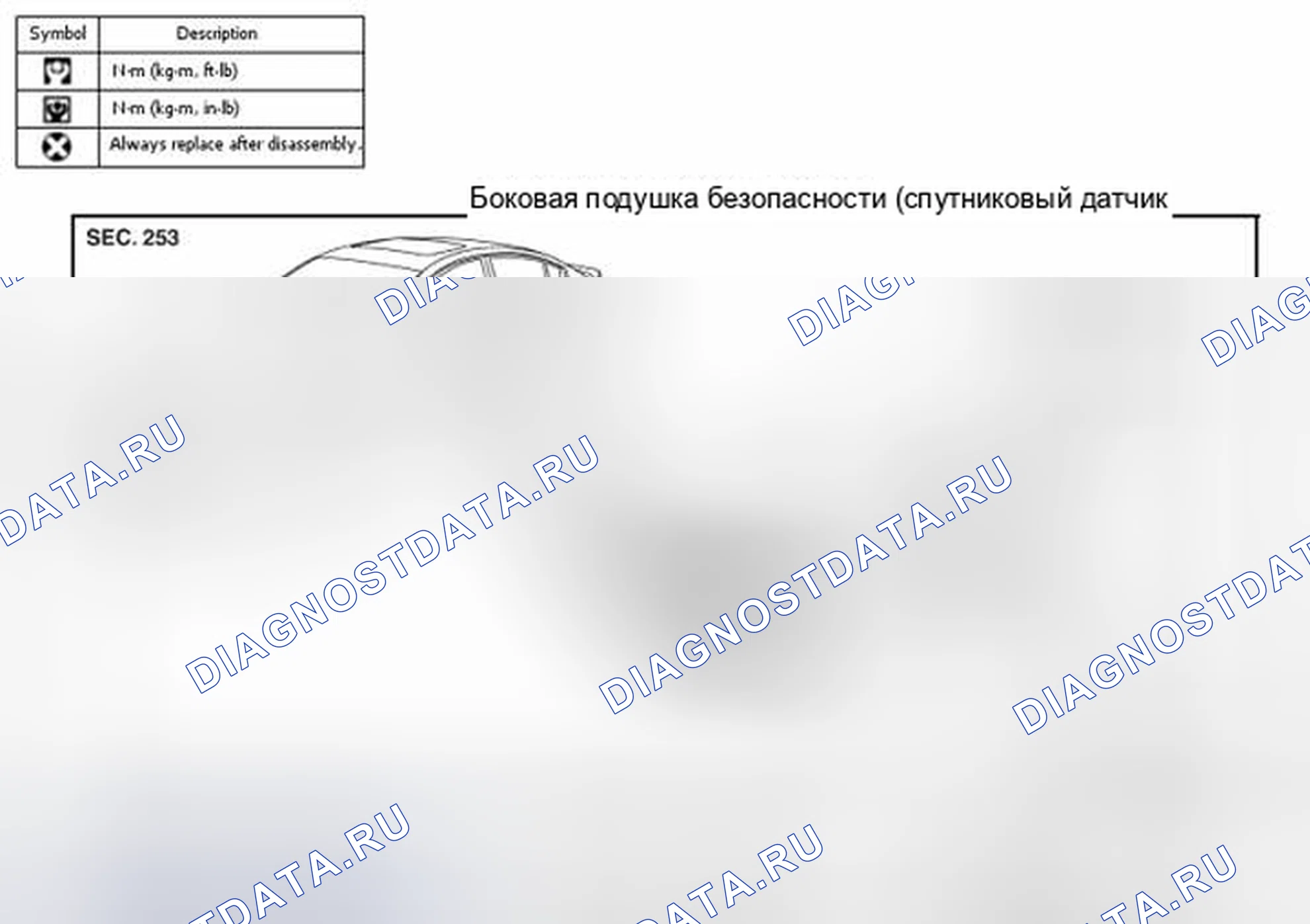 Рис. 107: Демонтаж и монтаж. Nissan Altima L32 рестайлинг