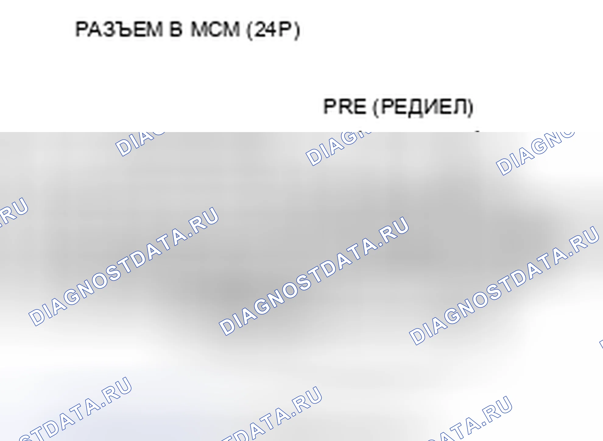 Рис. 19: расшифровка кода ошибки P0A27: высоковольтный контактор / обходной контактор остается включенным. Honda Insight ZE2 рестайлинг