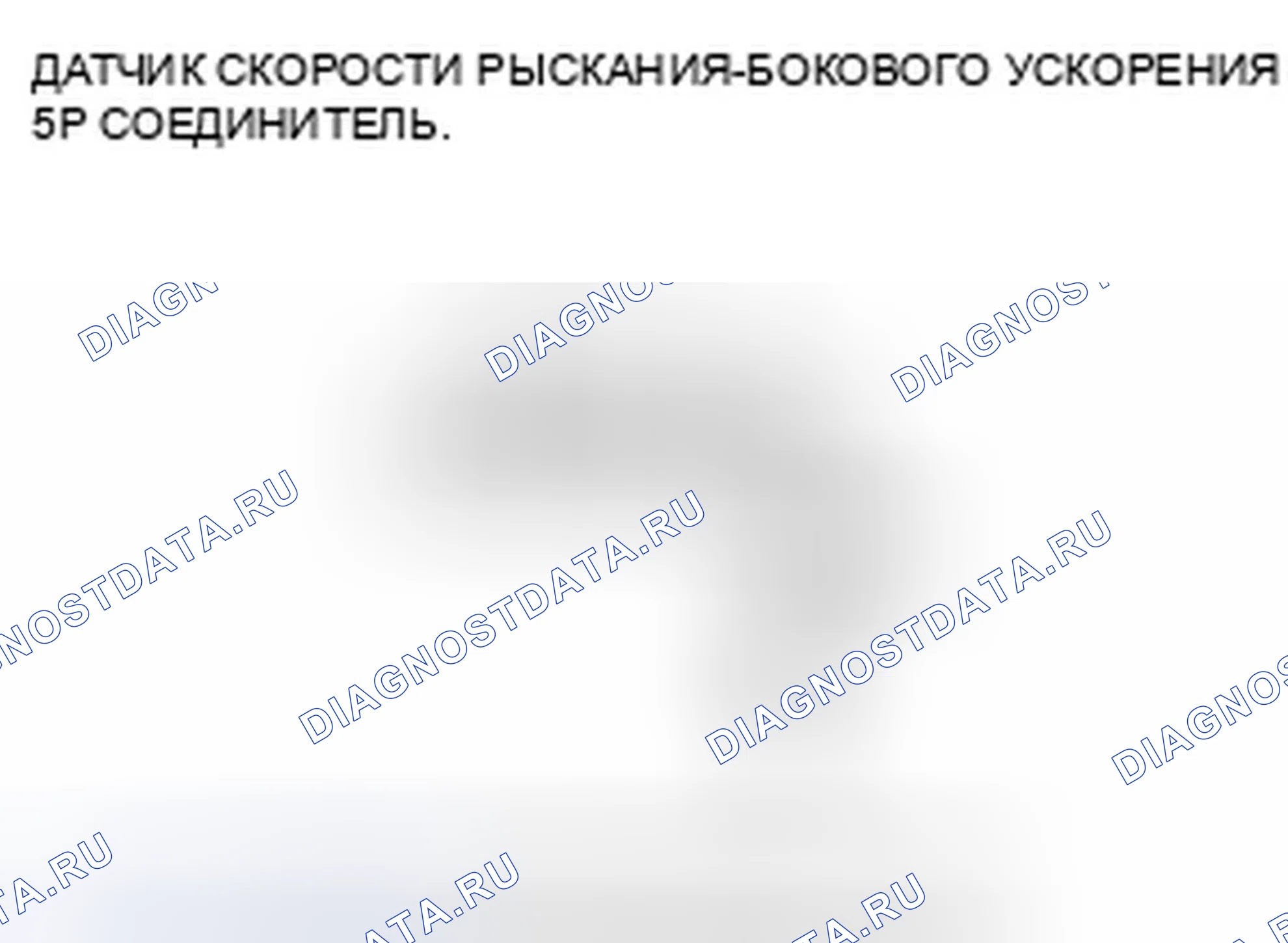 Рис. 265. Honda Civic VIII рестайлинг
