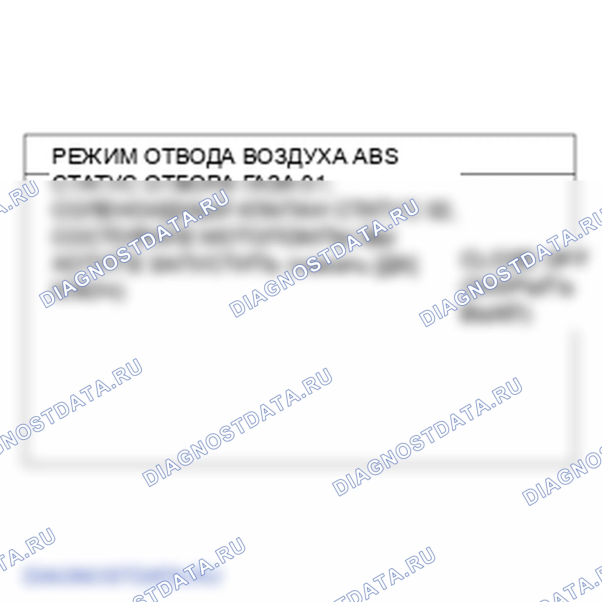 Поиск неисправностей. Hyundai Santa Fe CM