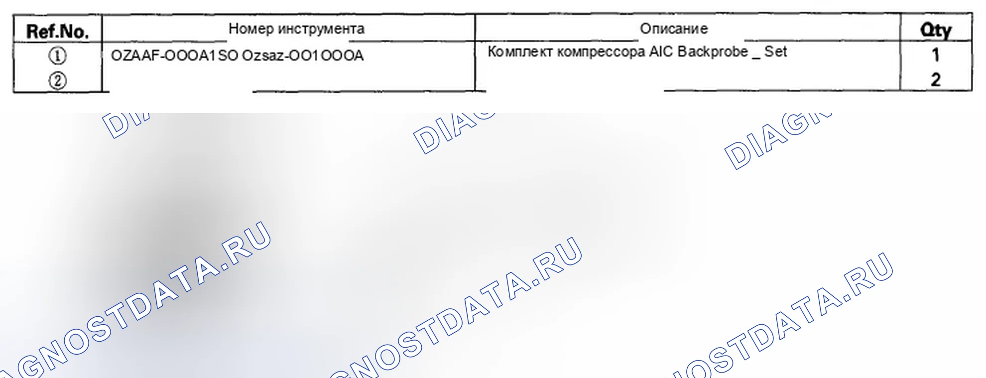 Рис. 153: Специальные инструменты. Honda Accord VIII рестайлинг