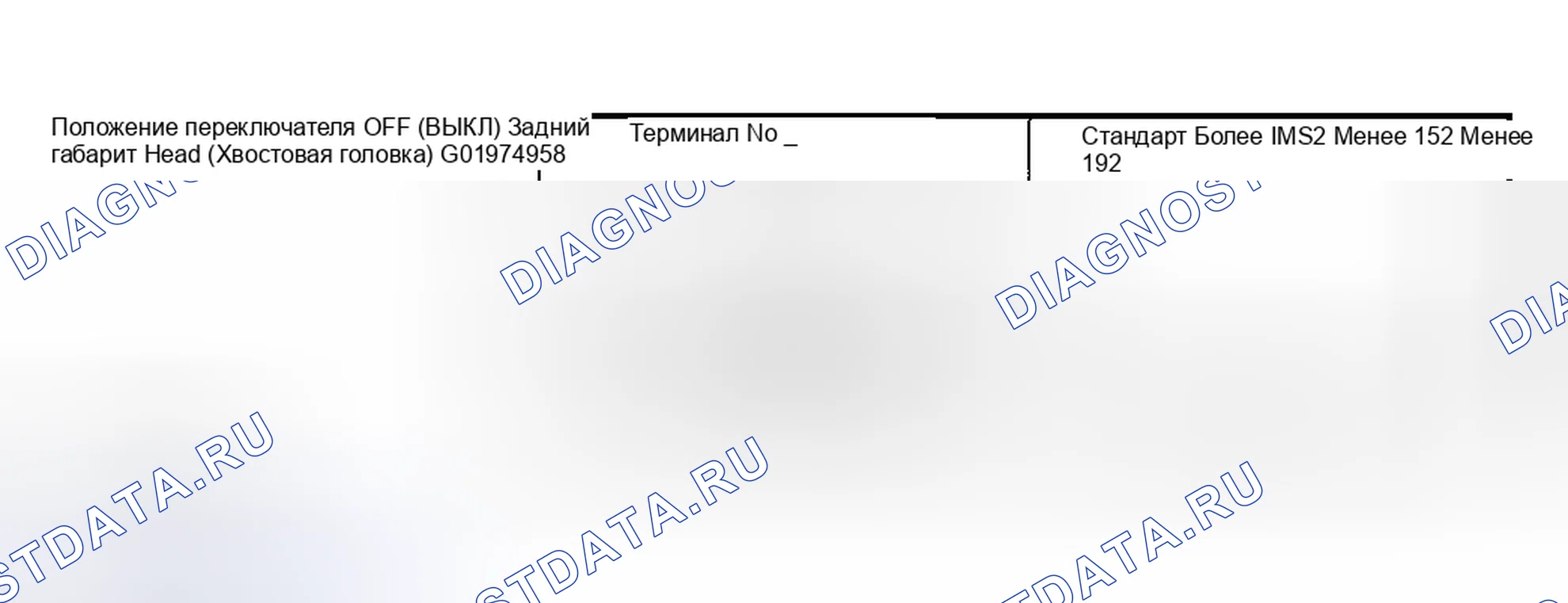 Рис. 3: ВЫКЛЮЧАТЕЛЬ ОСВЕЩЕНИЯ. Subaru Impreza WRX GD/GG рестайлинг