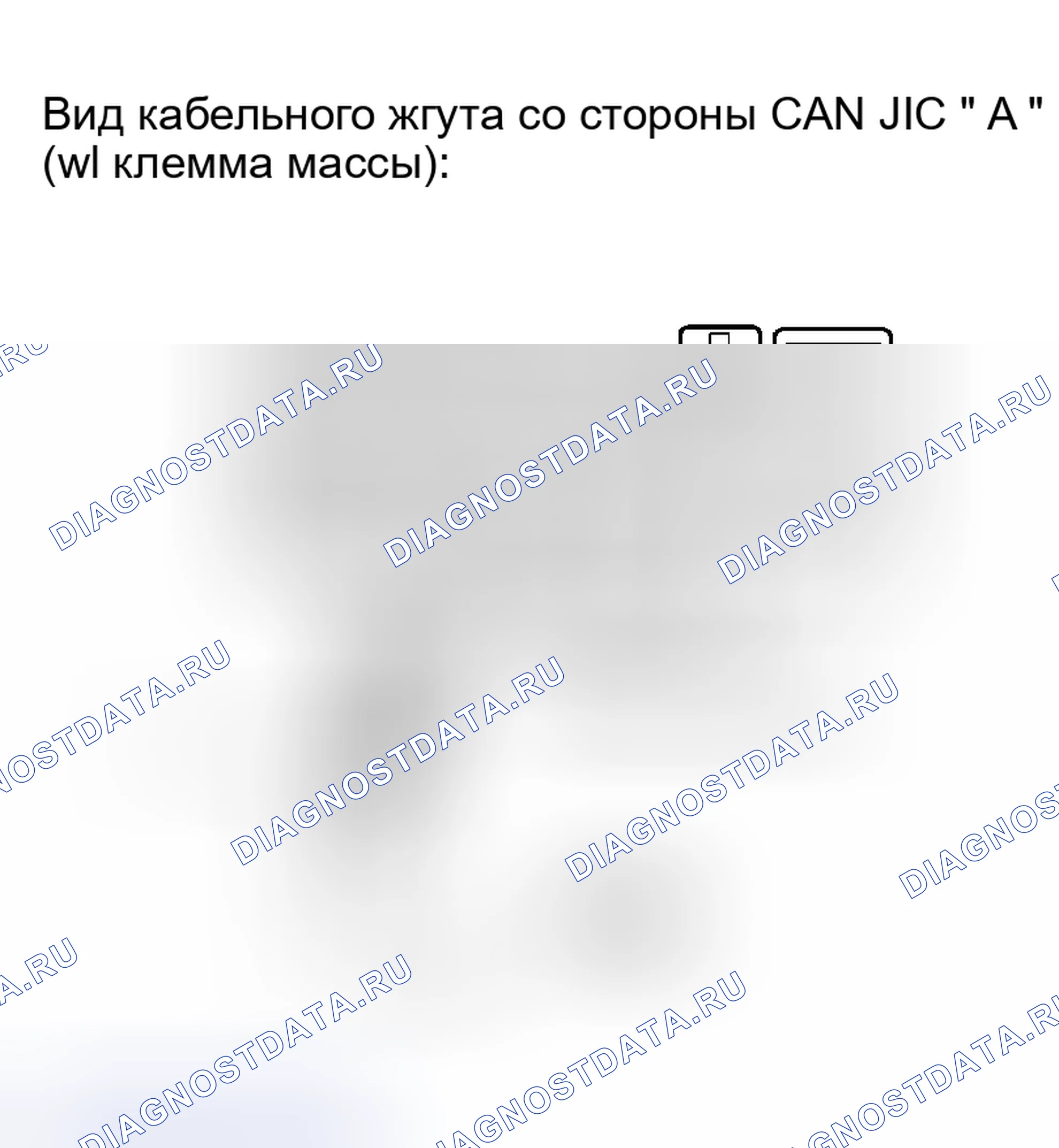 Рис. 108. Honda Accord VI