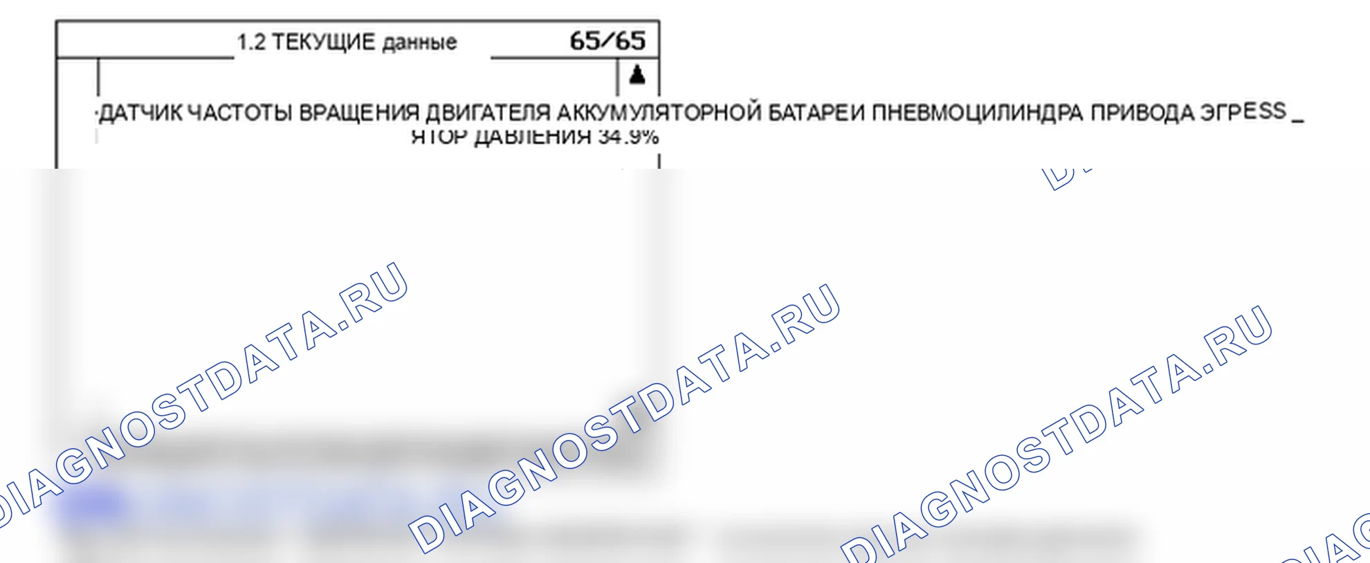 P1172: Превышено максимальное давление в рельсе. Hyundai Santa Fe CM