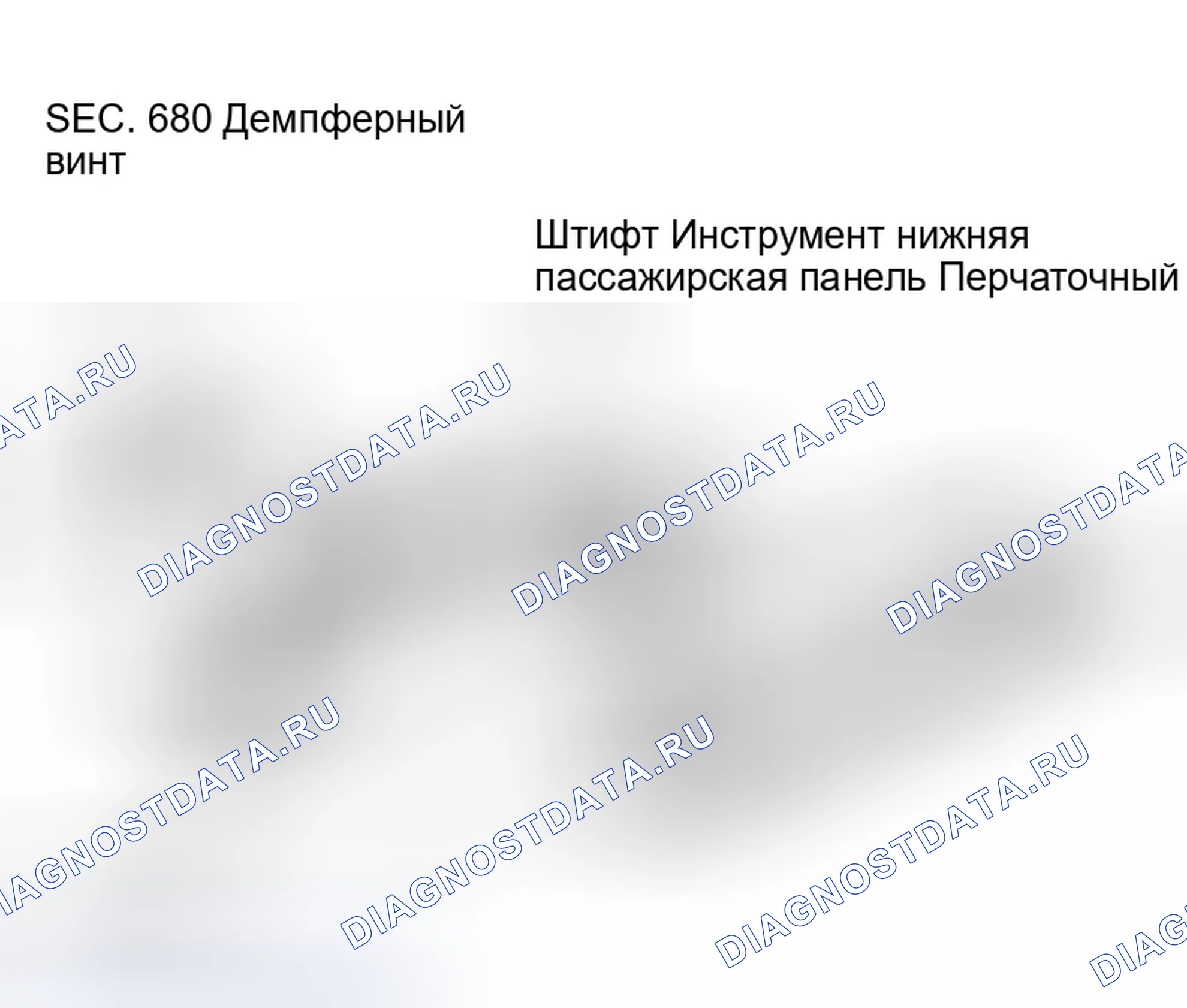 Рис. 22: (N) Приборная нижняя пассажирская панель и перчаточный ящик. Infiniti G35 III