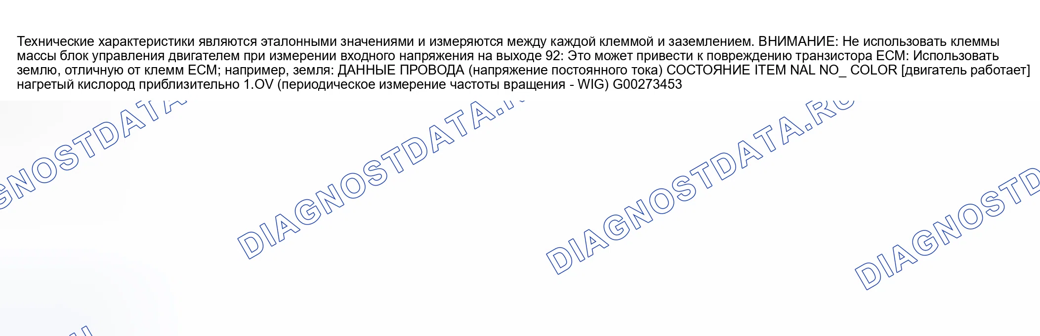 Рис. 734. Nissan Sentra B15