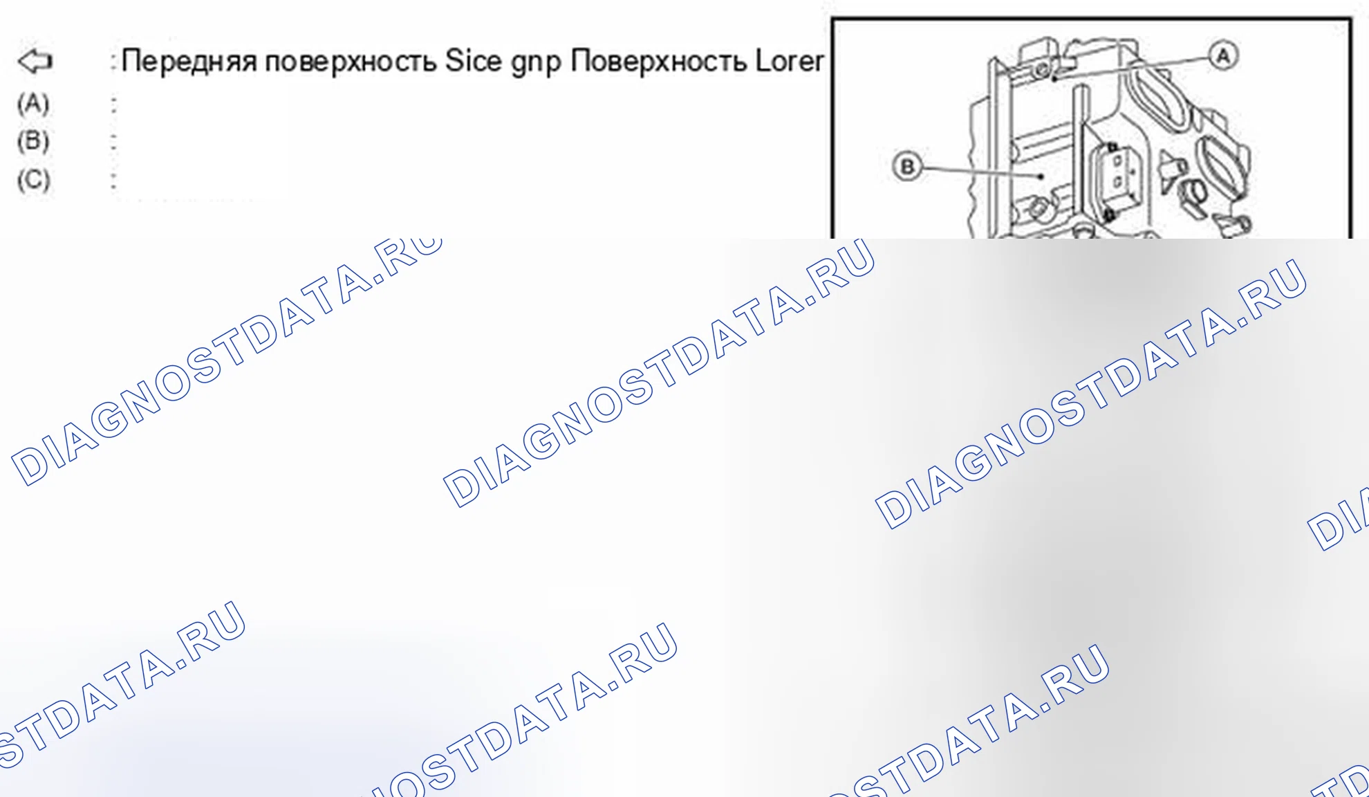Рис. 141. Nissan Pathfinder IV рестайлинг