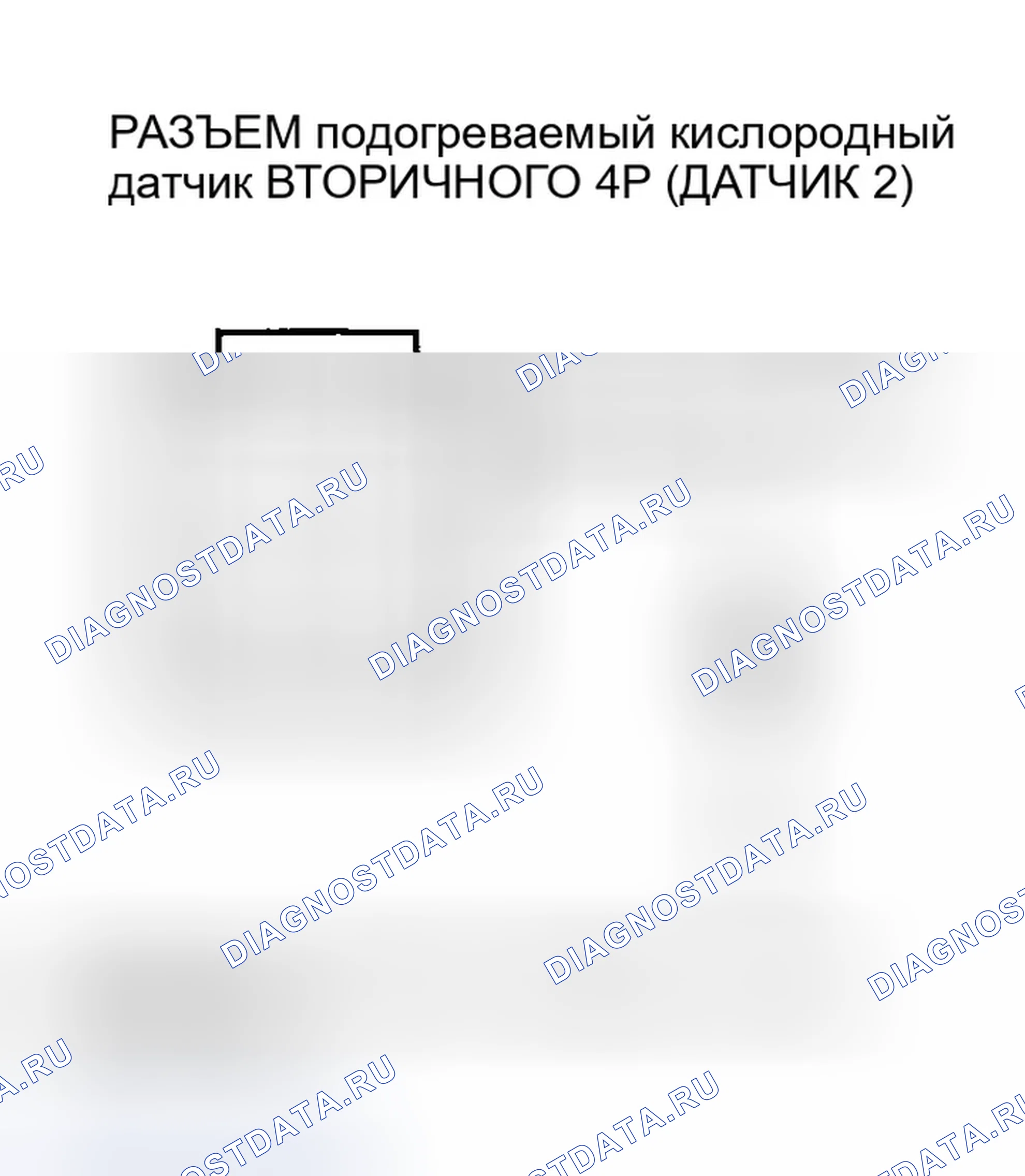 Рис. 120: расшифровка кода ошибки P0137: Вторичный подогреваемый кислородный датчик (Датчик 2) Цепь низкого напряжения - F23A4 Двигатель SULEV. Honda Accord VI
