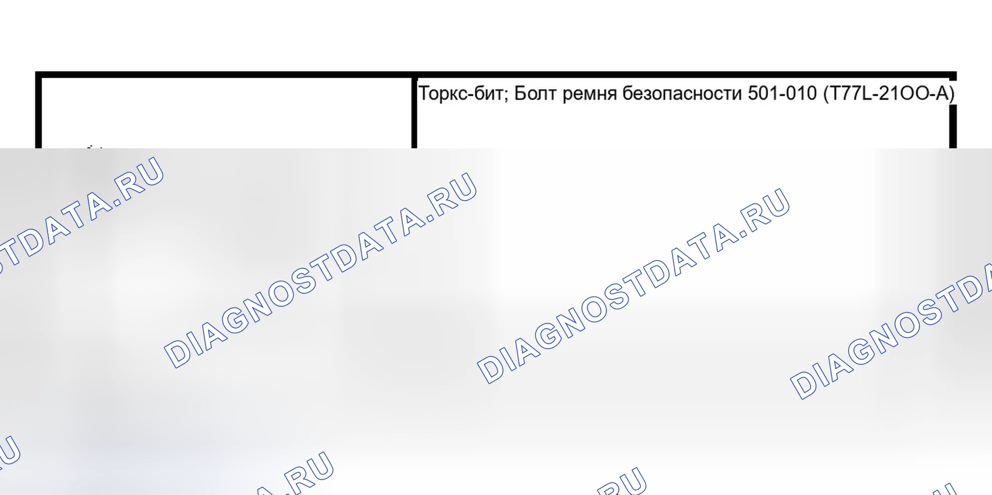 Рис. 129: Специальный инструмент (ы). Ford Pickup F150 