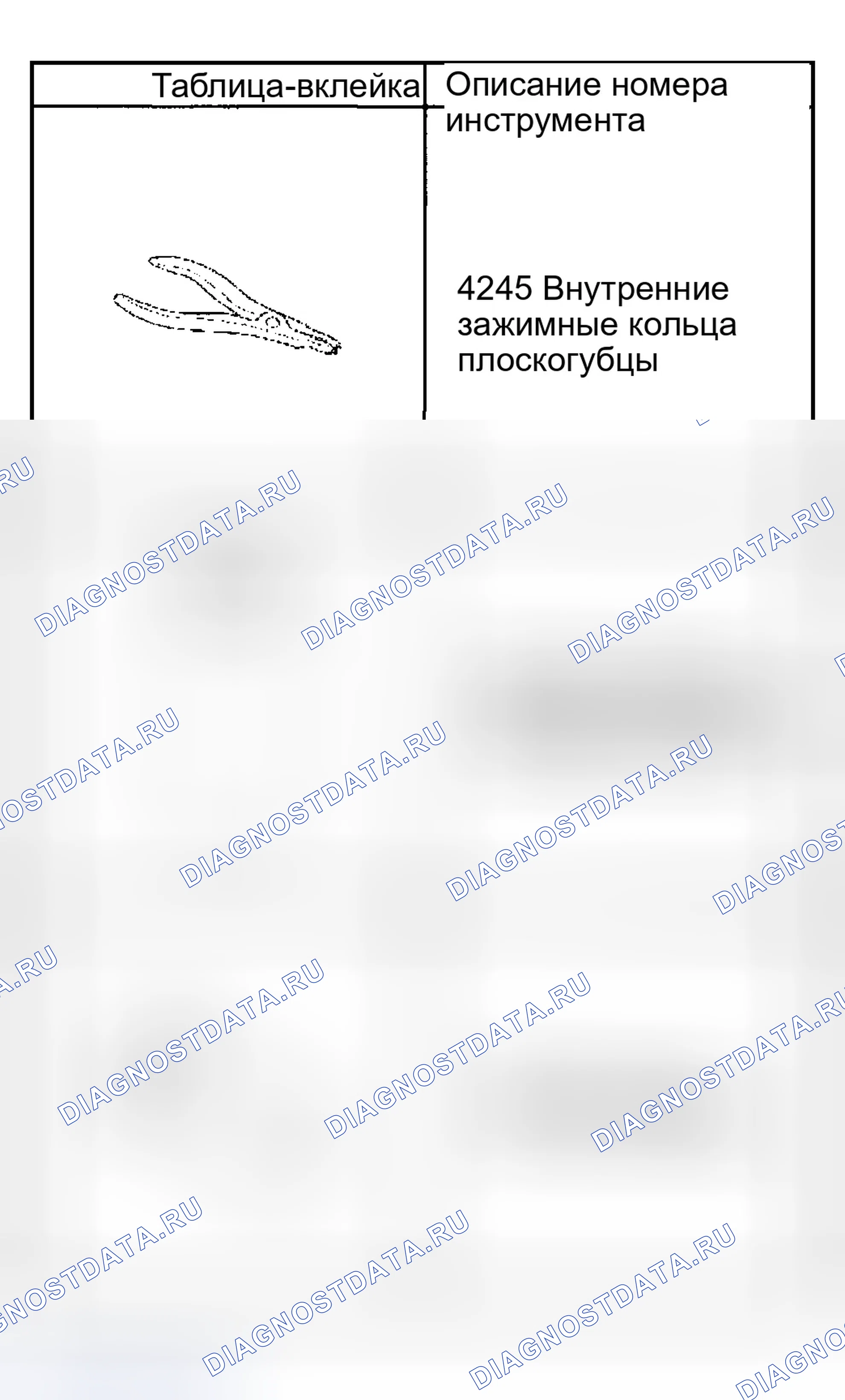 Рис. 60: СПЕЦИАЛЬНЫЕ ИНСТРУМЕНТЫ И ОБОРУДОВАНИЕ. GMC Sierra 2500 