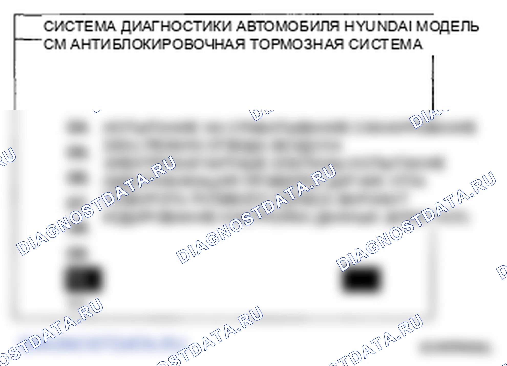 Рис. 78: ПРОЦЕДУРА КОДИРОВАНИЯ ВАРИАНТОВ. Hyundai Santa Fe II