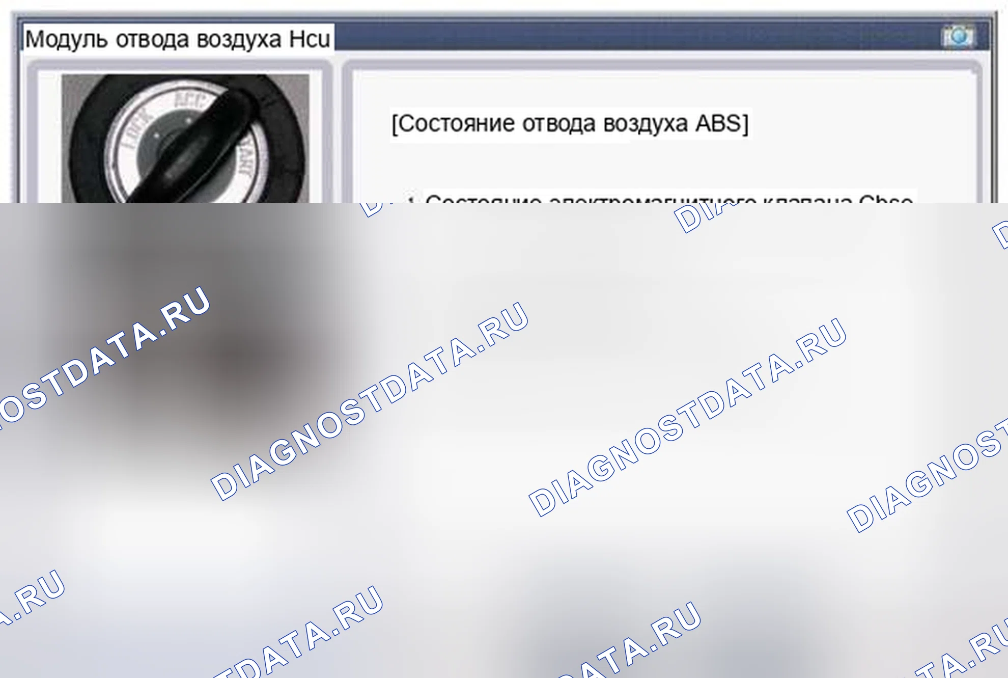 Рис. 130. BMW 6 серия F06/F13/F12