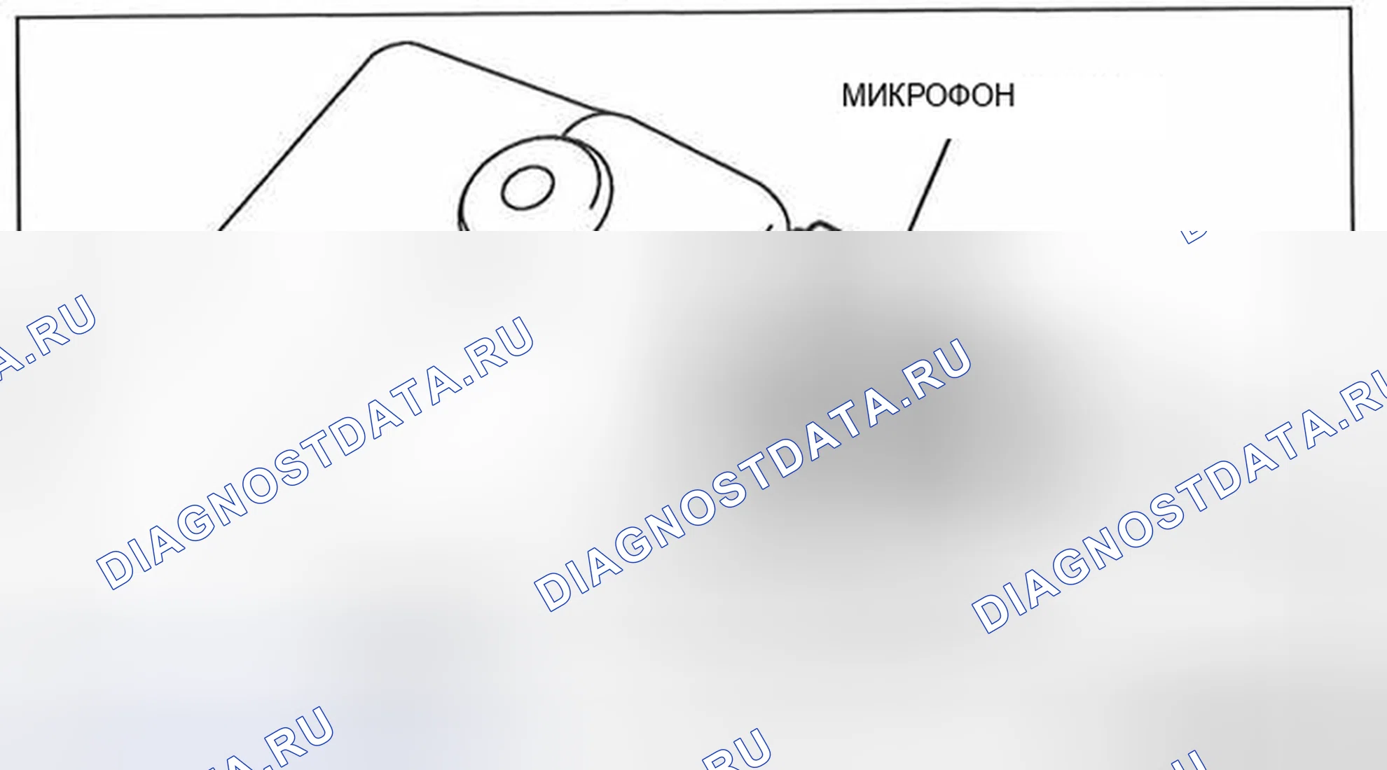 Рис. 47: ДЕМОНТАЖ / МОНТАЖ МИКРОФОНА. Mazda CX-9 I рестайлинг