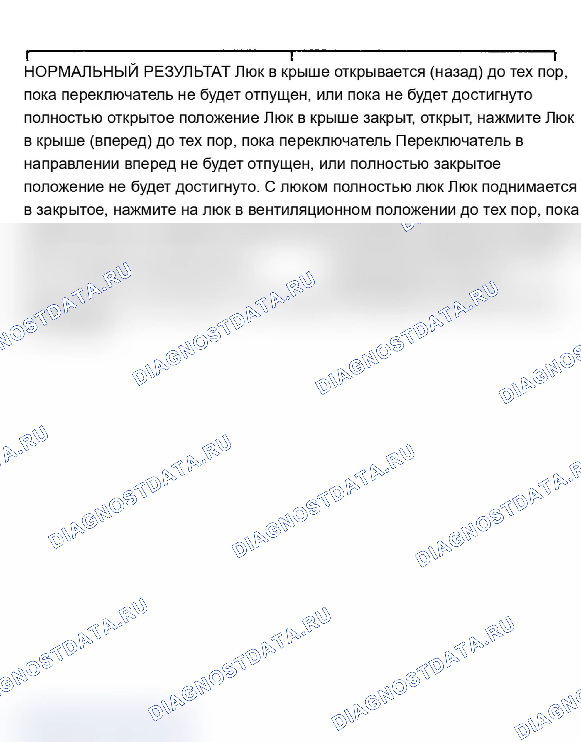 Рис. 6: ПРОВЕРКА СИСТЕМЫ. Oldsmobile Cutlass Supreme I