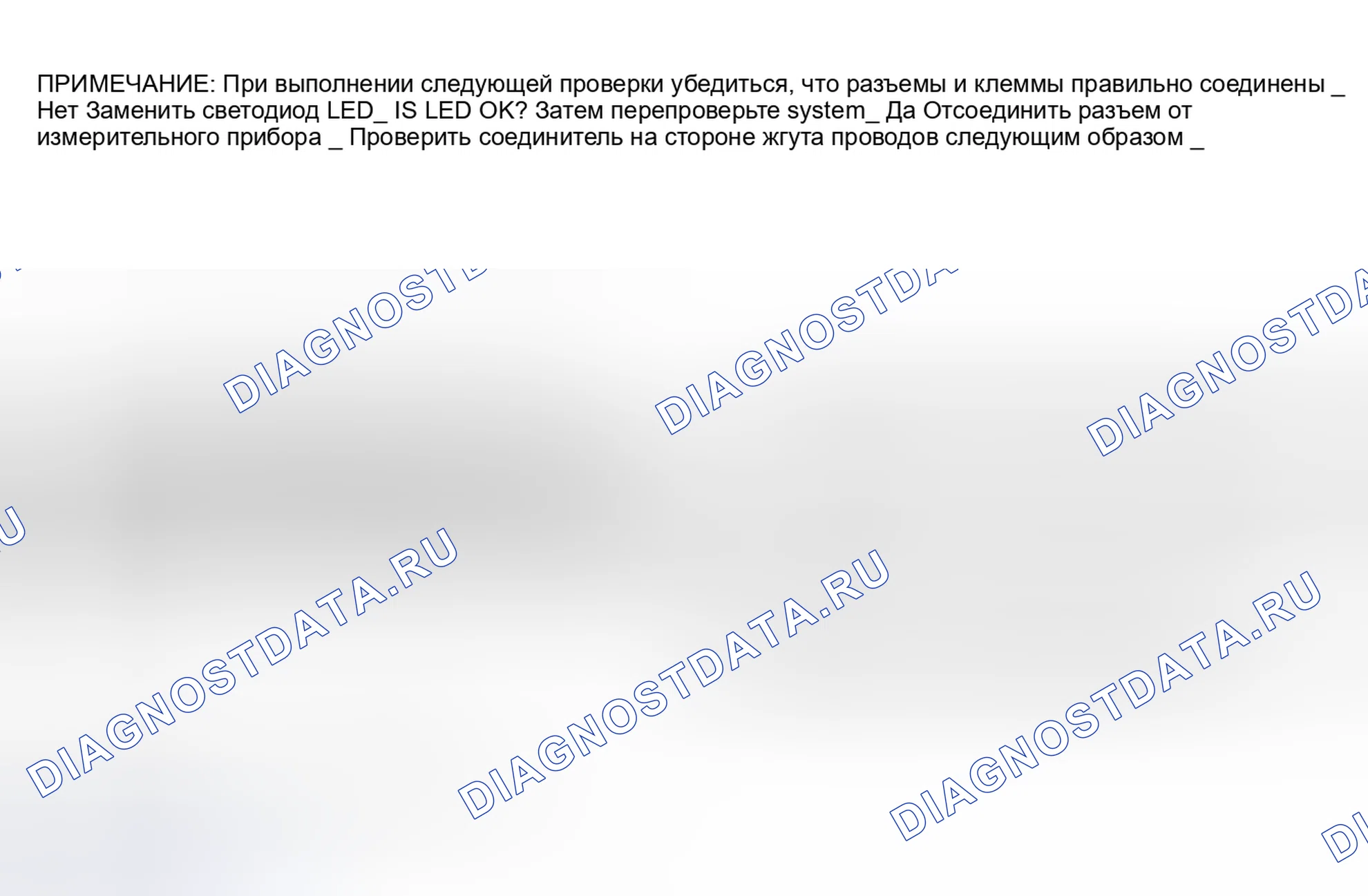 Рис. 9: Одна индикаторная игла не освещает. Lexus SC I