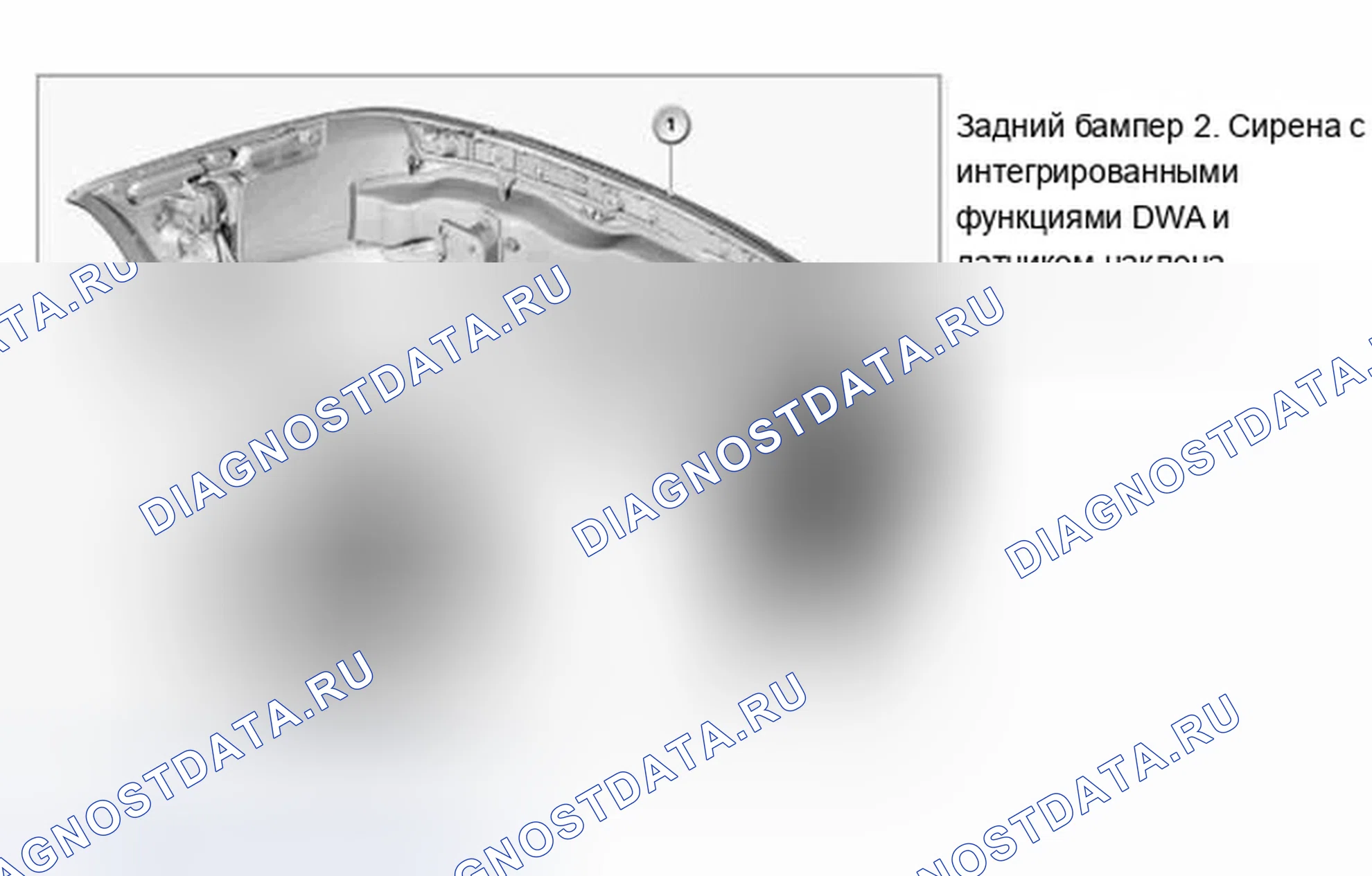 Рис. 351: Датчик сигнализации наклона. BMW M5 E60/E61