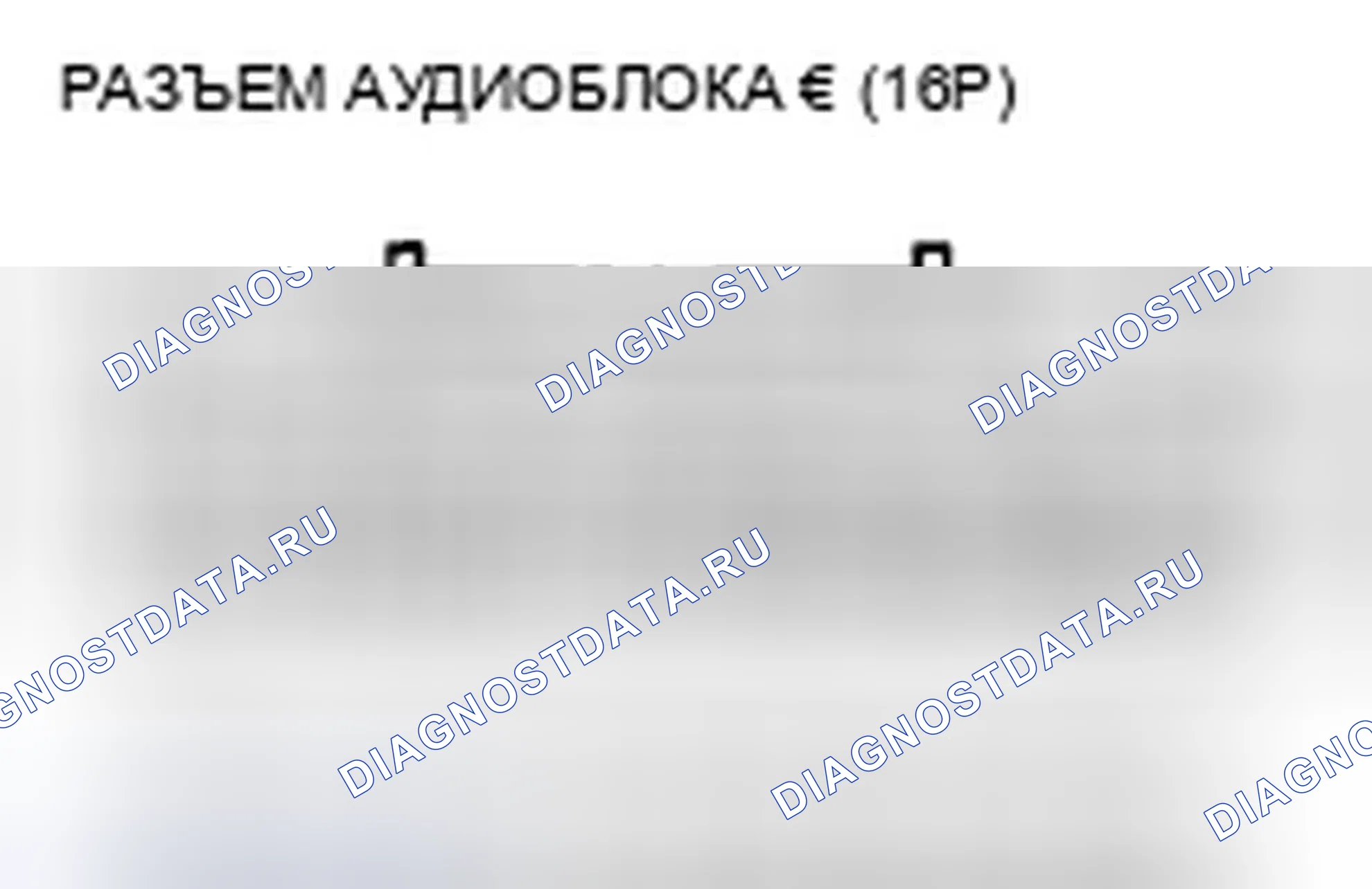 Рис. 152. Honda Accord VIII