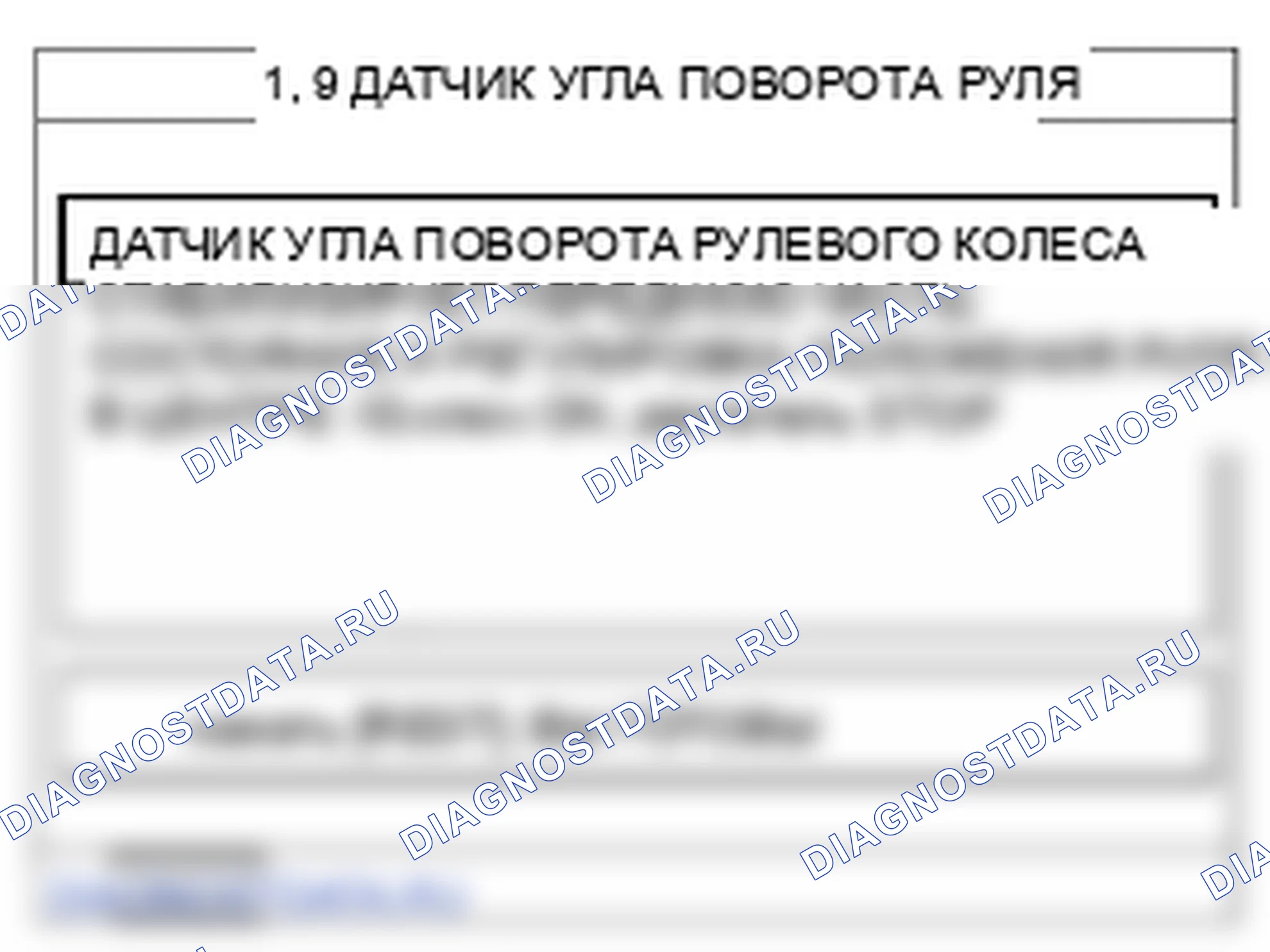 Датчик угла поворота рулевого колеса. Hyundai Santa Fe CM