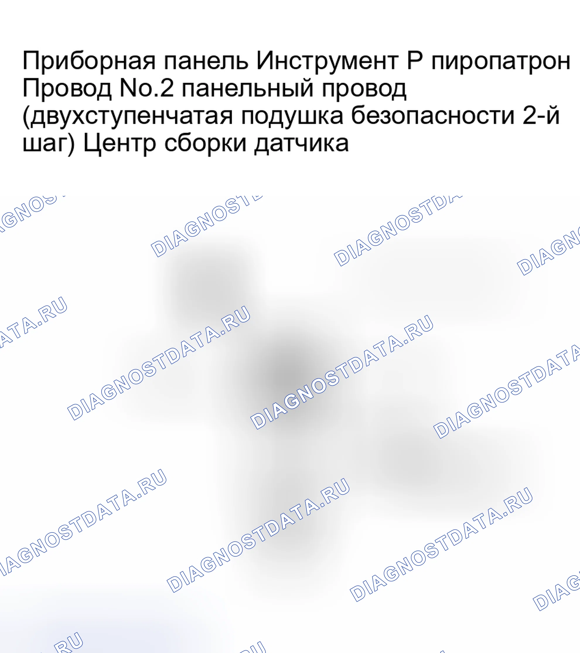 Рис. 260. Haval H5 I