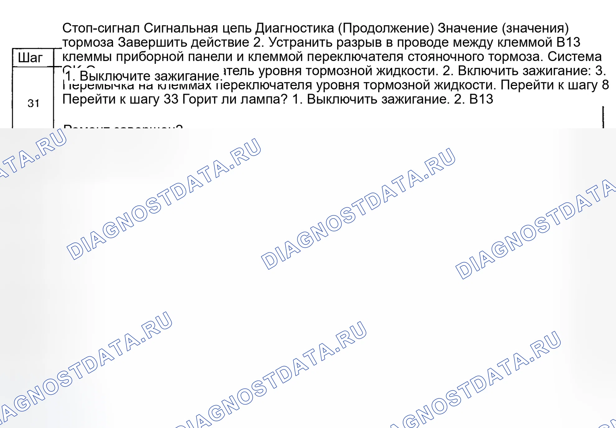 Рис. 13. Daewoo Nubira II