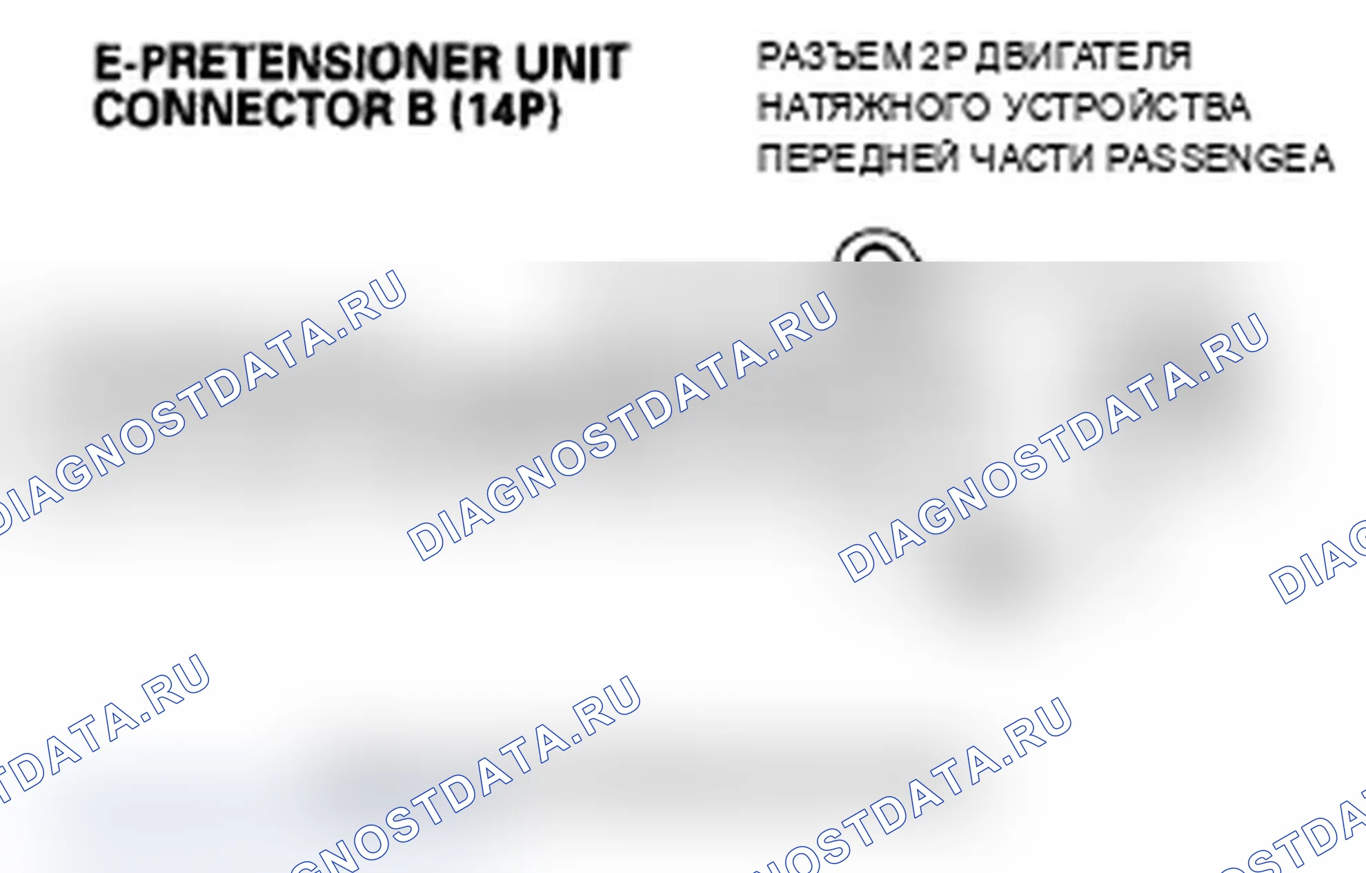 Рис. 252: расшифровка кода ошибки 74-2x («x» может быть от 0 до 9 или от A до F): открыт в электродвигателе E-Pretensioner переднего пассажира. Acura RL II рестайлинг