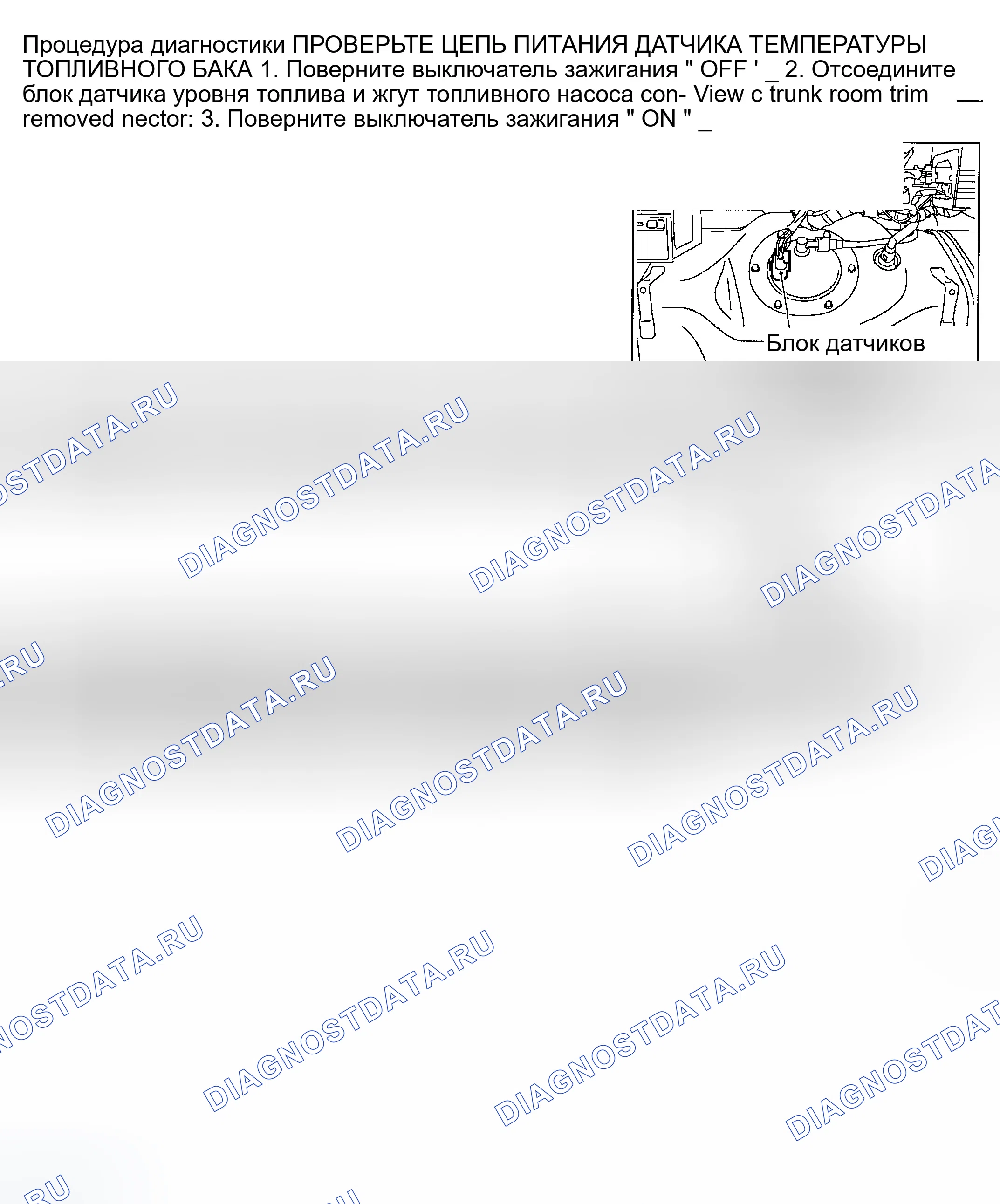 Рис. 373: Диагностическая процедура. Infiniti M45 II