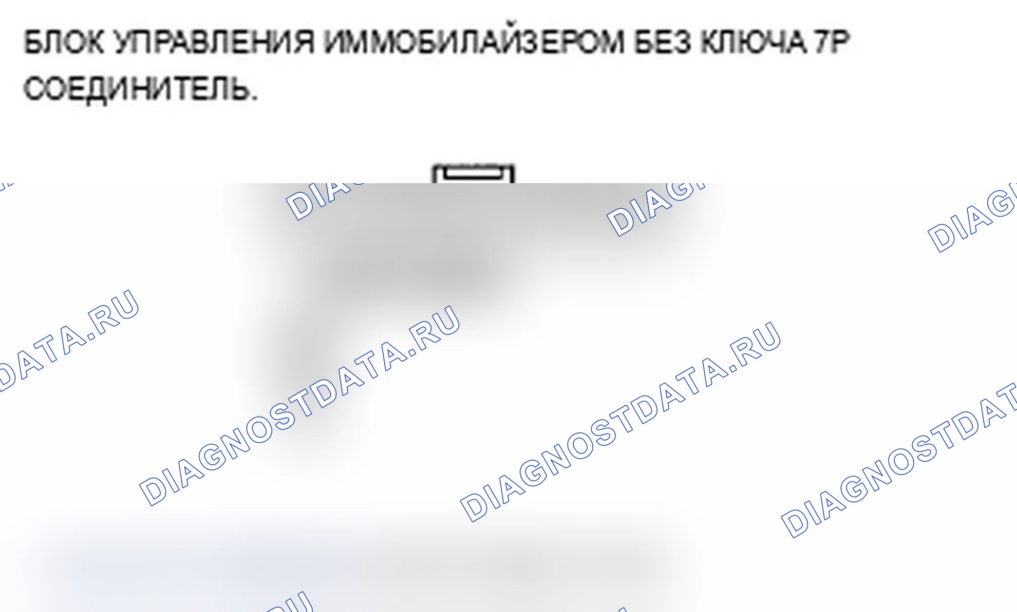 Рис. 37: Работа без ключа не работает (замок, разблокировка, PANIC). Acura MDX II