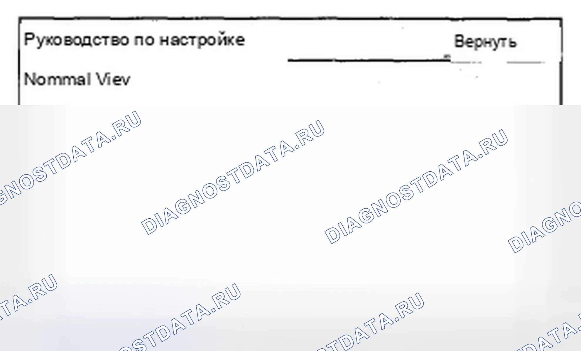 Рис. 1066: Основные принципы настройки. Acura TSX II