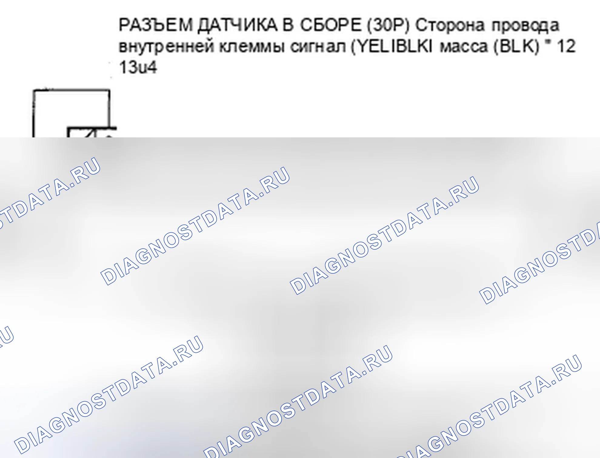 Рис. 111: расшифровка кода ошибки B1175: Цепь блока топливомера разомкнута. Honda S2000 AP1