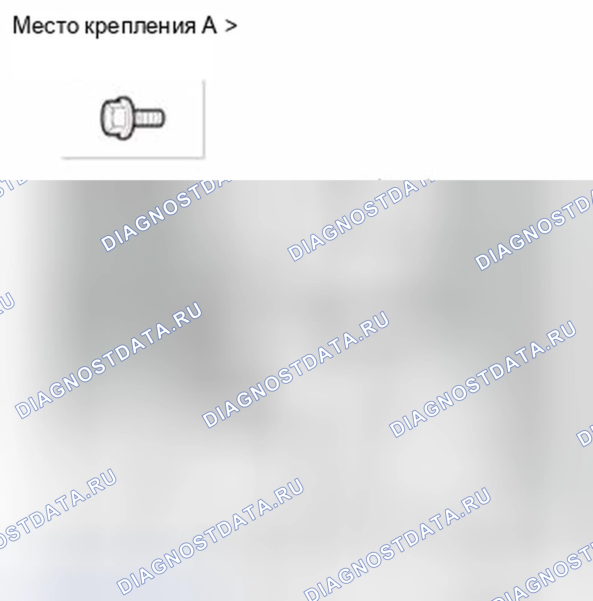 Рис. 399. Honda CR-V IV