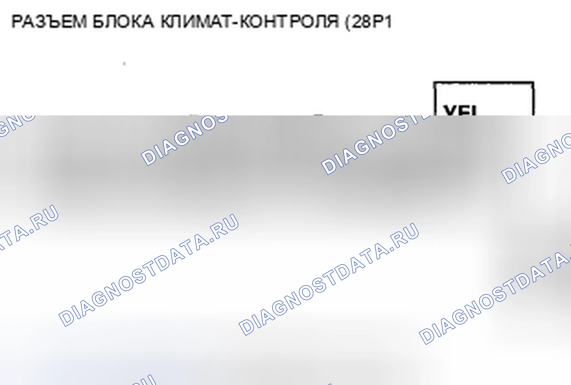 Рис. 170: Индикатор расшифровка кода ошибки B1237 или расшифровка кода ошибки E и ВКЛ. кондиционер: короткое замыкание в цепи двигателя управления воздушной смесью пассажира. Acura TSX II