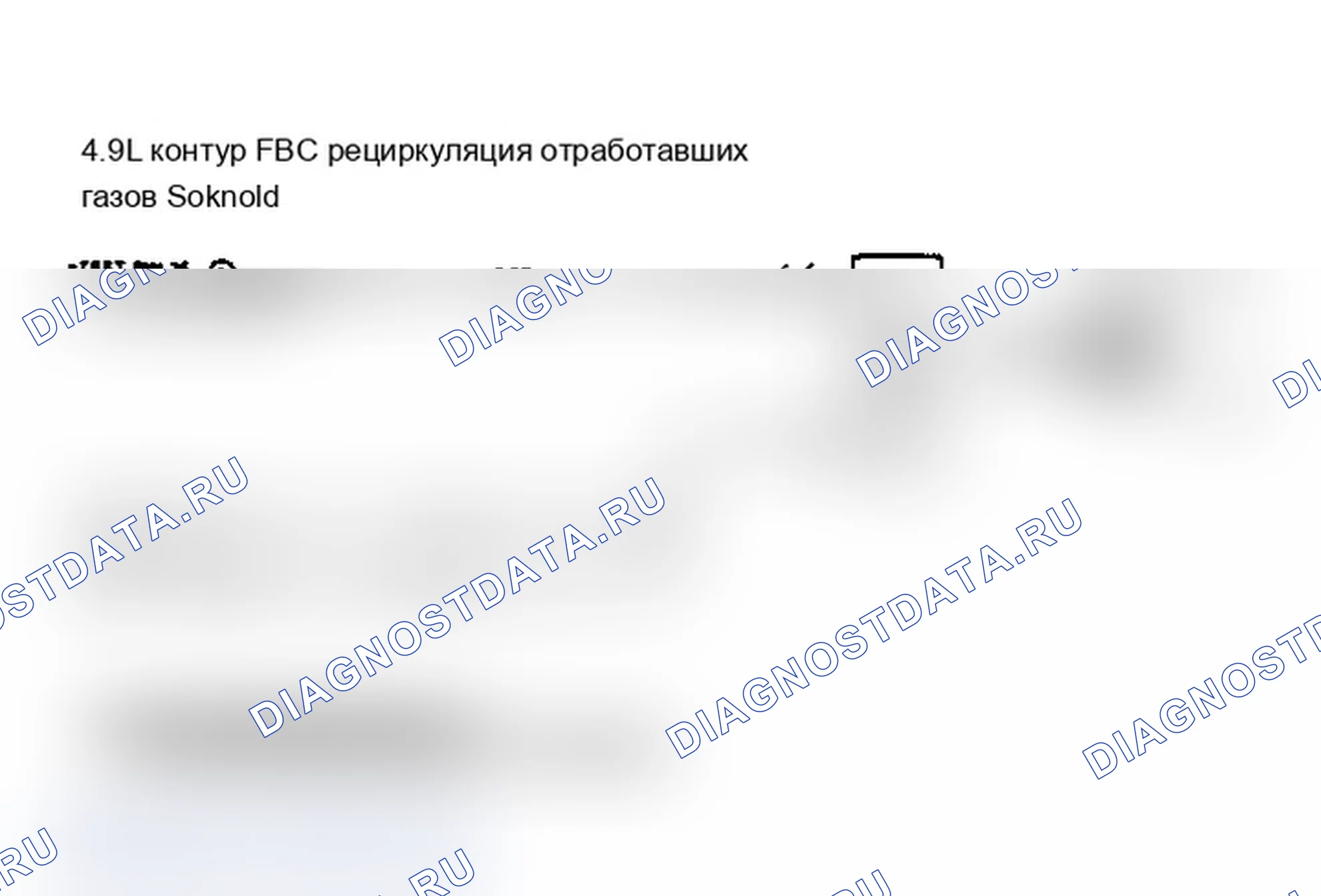 Рис. 141: Схема электромагнита 4.9L FBC рециркуляция отработавших газов. Ford Cab & Chassis Ranger 