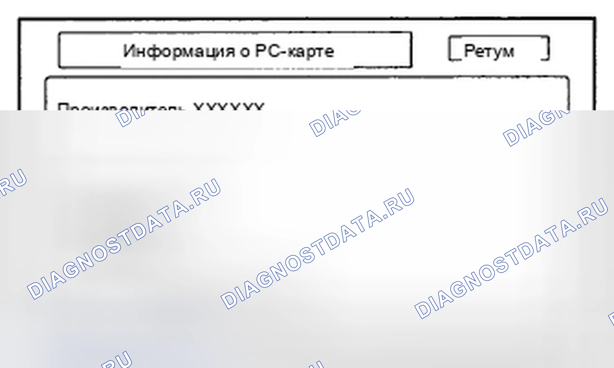 Рис. 78. Honda Civic VIII рестайлинг