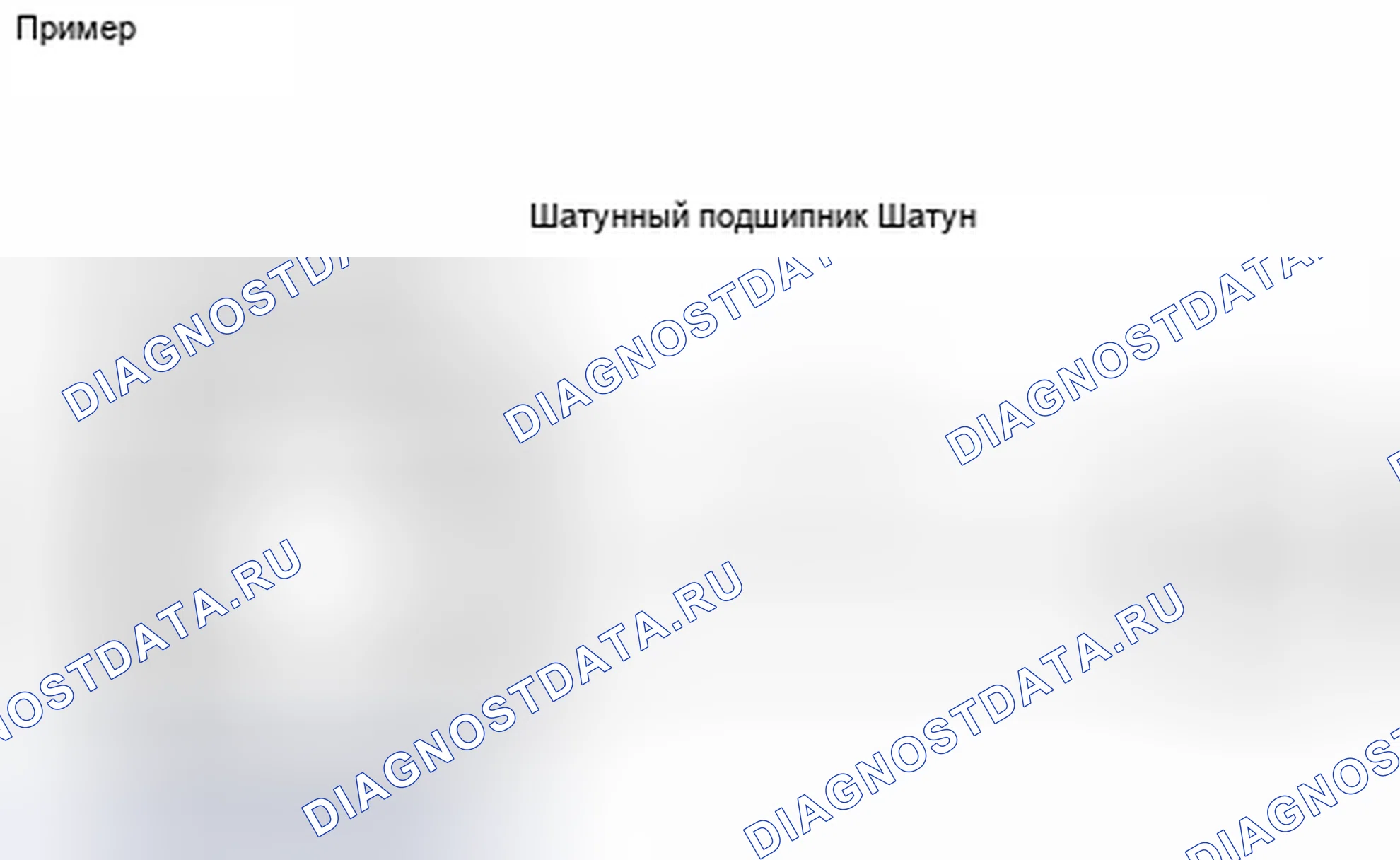 Рис. 420: Метод по расчету. Suzuki Equator I