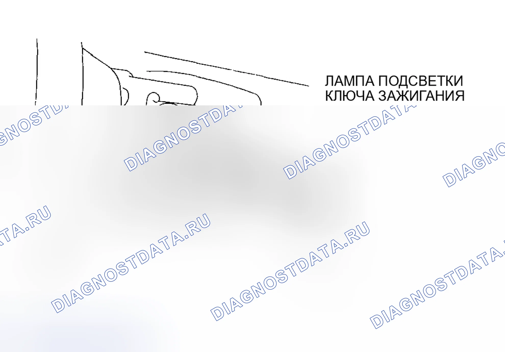 Рис. 39: СНЯТИЕ / УСТАНОВКА ЛАМПЫ ПОДСВЕТКИ КЛЮЧА ЗАЖИГАНИЯ. Mazda 6 GH рестайлинг