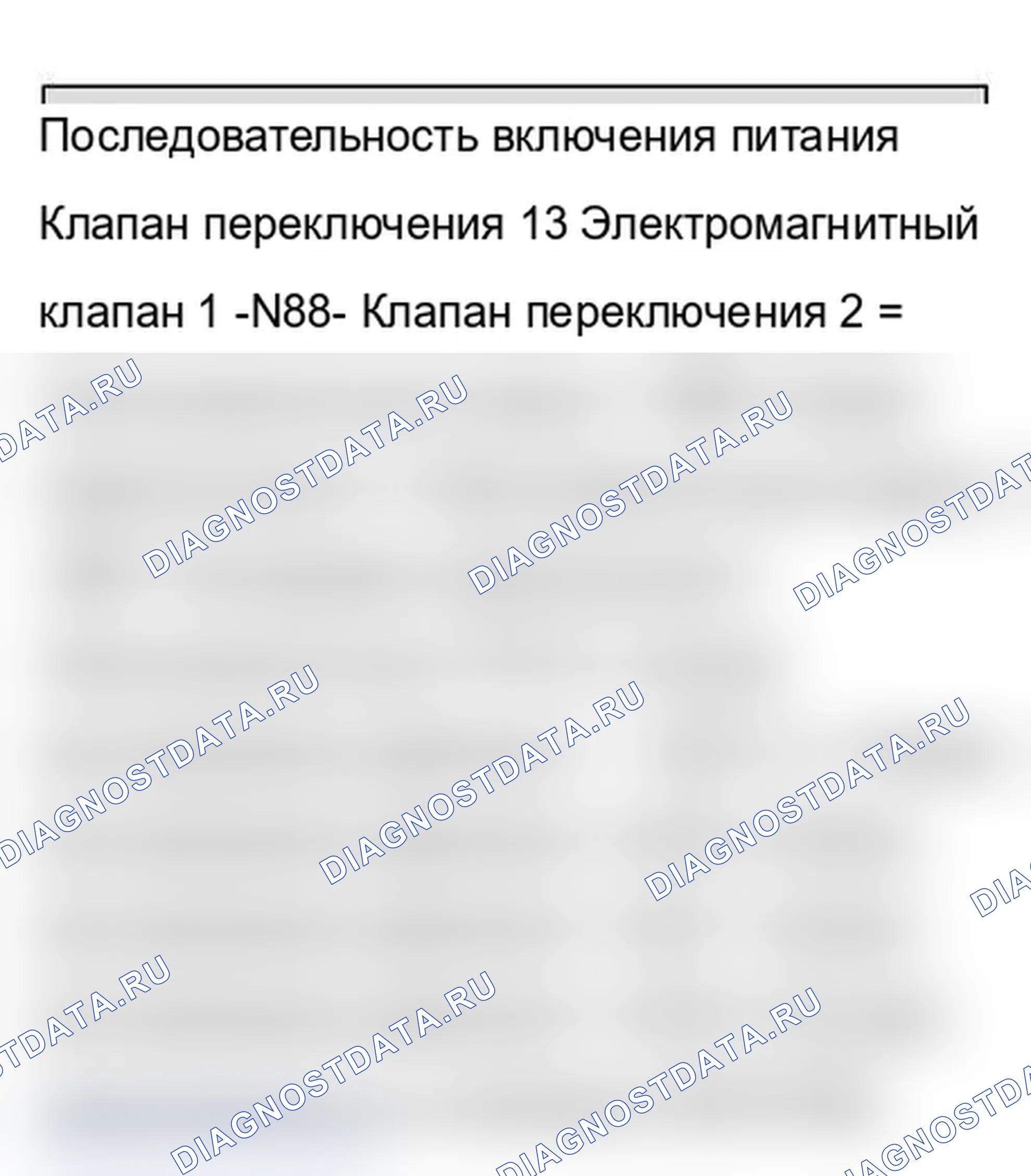 Рис. 441: Диагностика элемента управления/Режим диагностики выхода (режим диагностического теста). Audi A4 B6