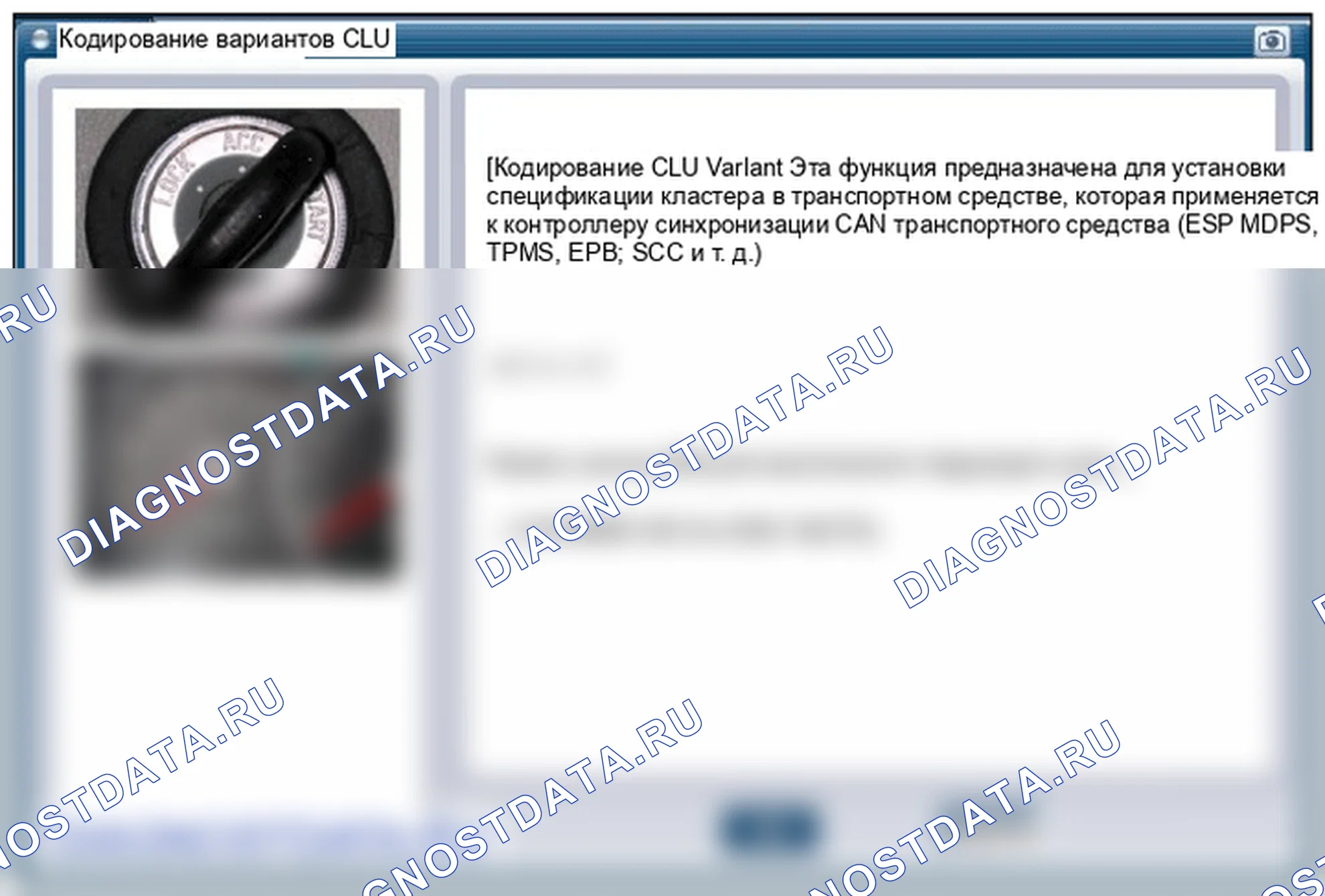Проверка комбинации приборов. Hyundai Santafe Sport DMA