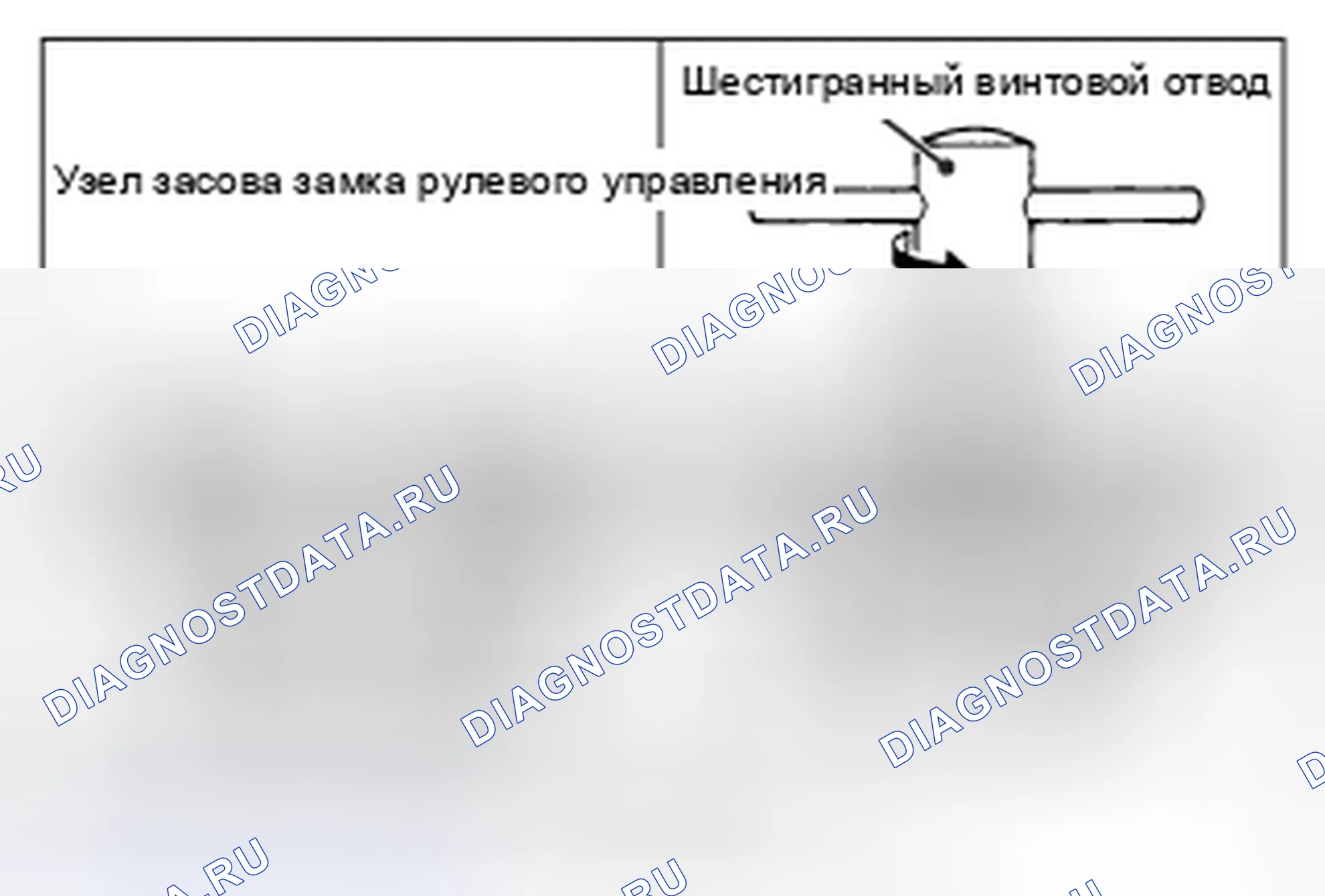 Рис. 31: < < A > > ДЕМОНТАЖ СТОПОРНОГО БОЛТА РУЛЕВОГО УПРАВЛЕНИЯ. Honda e:NP1 I
