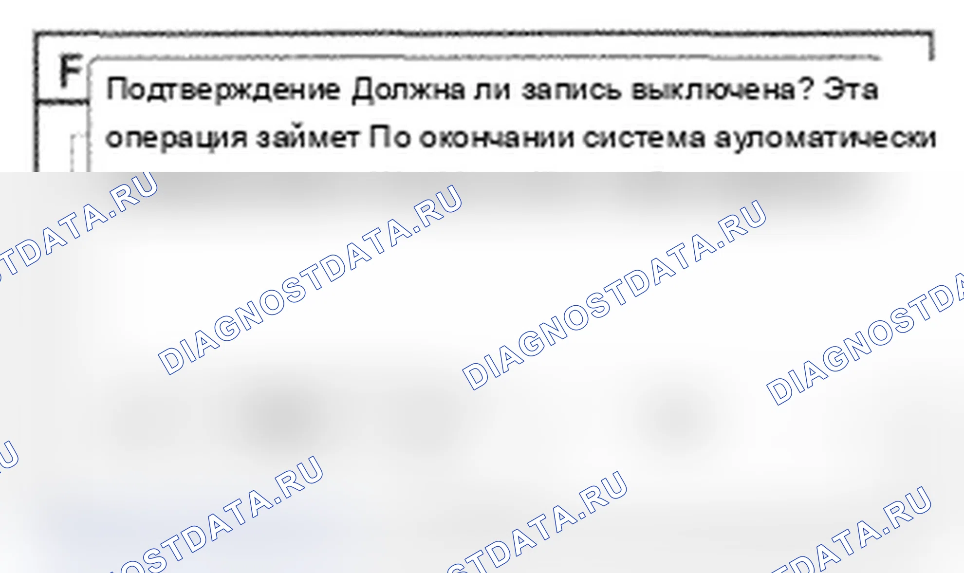 Рис. 96: Отключение записи на HDD. Acura TL IV рестайлинг