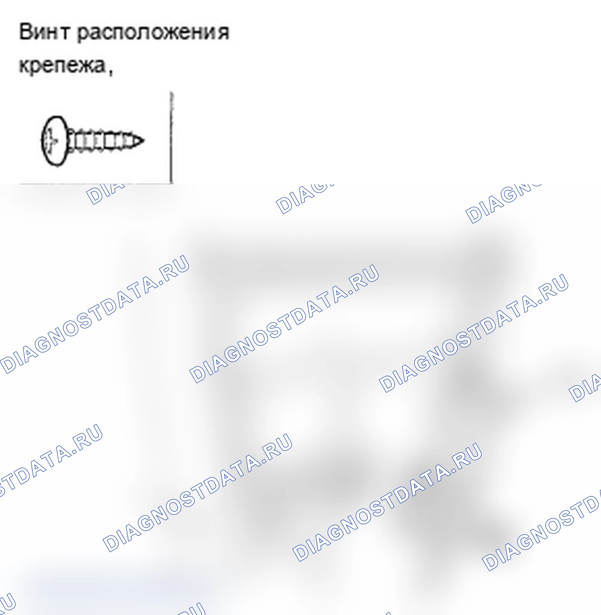 Рис. 51: Замена защелки передней двери. Acura TL III рестайлинг