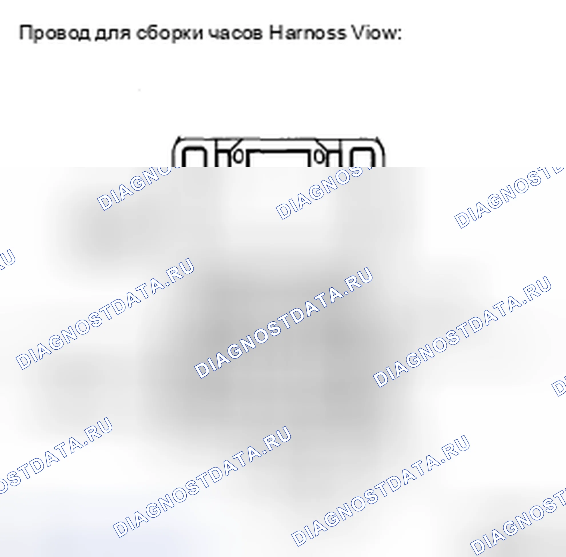 Рис. 16: ОСМОТР ТРАНСПОРТНОГО СРЕДСТВА. Haval H5 II