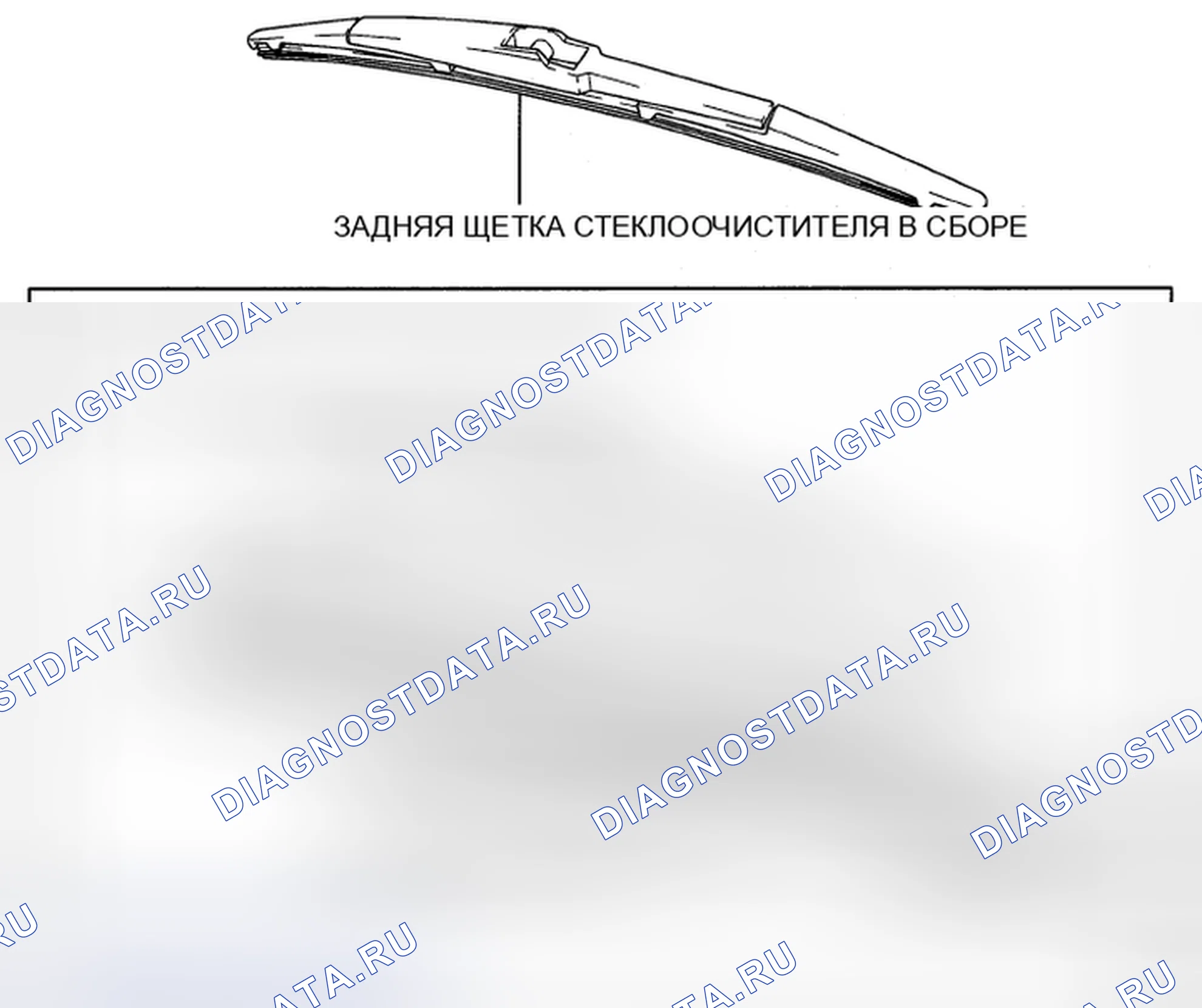 Рис. 54: КОМПОНЕНТЫ. Honda Accord IX