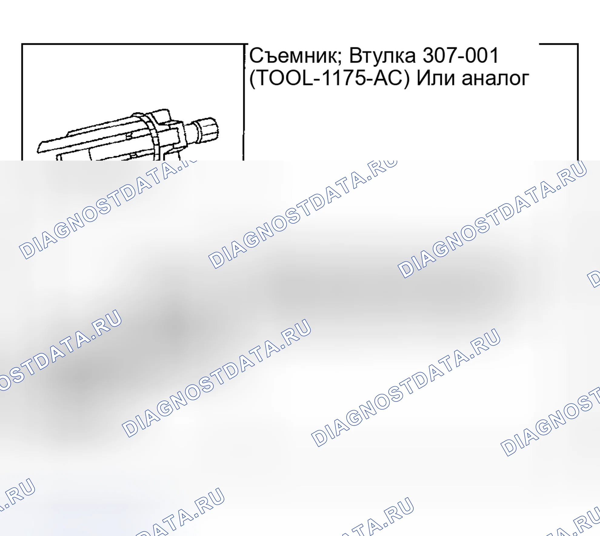 Рис. 205. Ford Excursion I