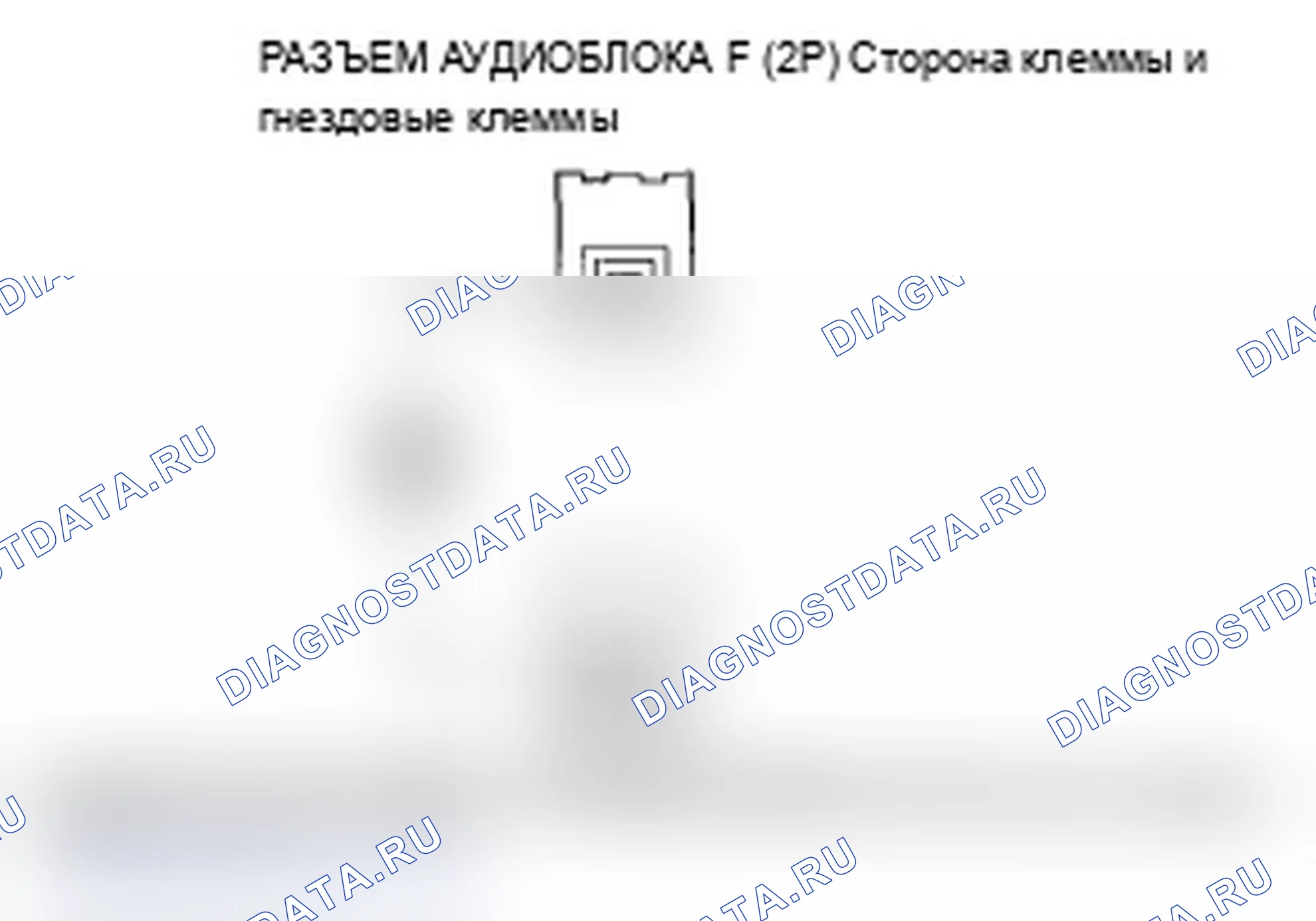 Рис. 214: Беспроводные наушники не работают или есть статика в режиме DVD. Acura MDX II
