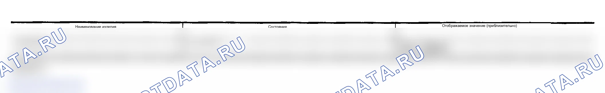 Рис. 37: Референтное значение CONSULT-II. Infiniti FX35 I