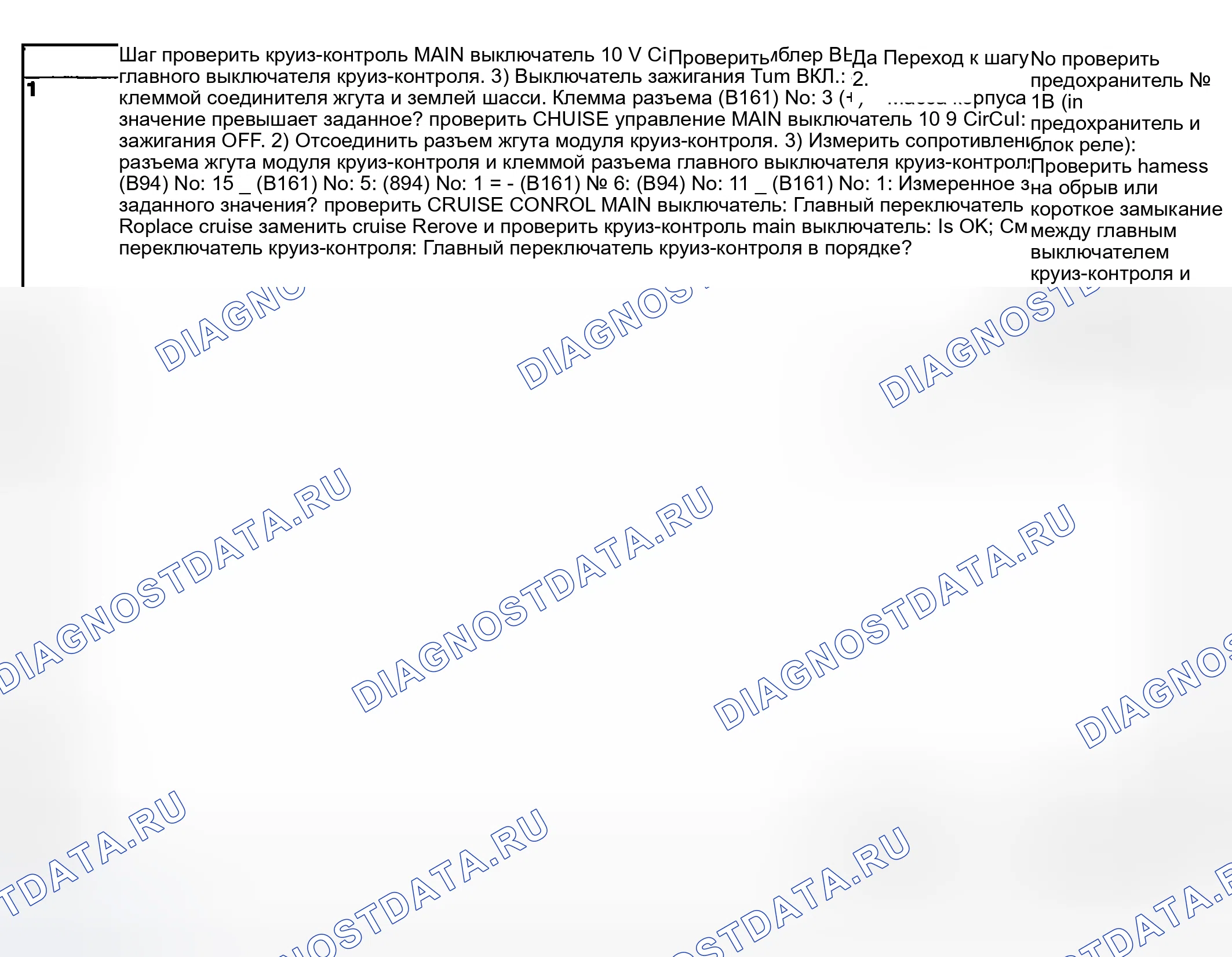 Рис. 32: СИМПТОМ НЕИСПРАВНОСТИ. Subaru Impreza GD/GC/GG рестайлинг